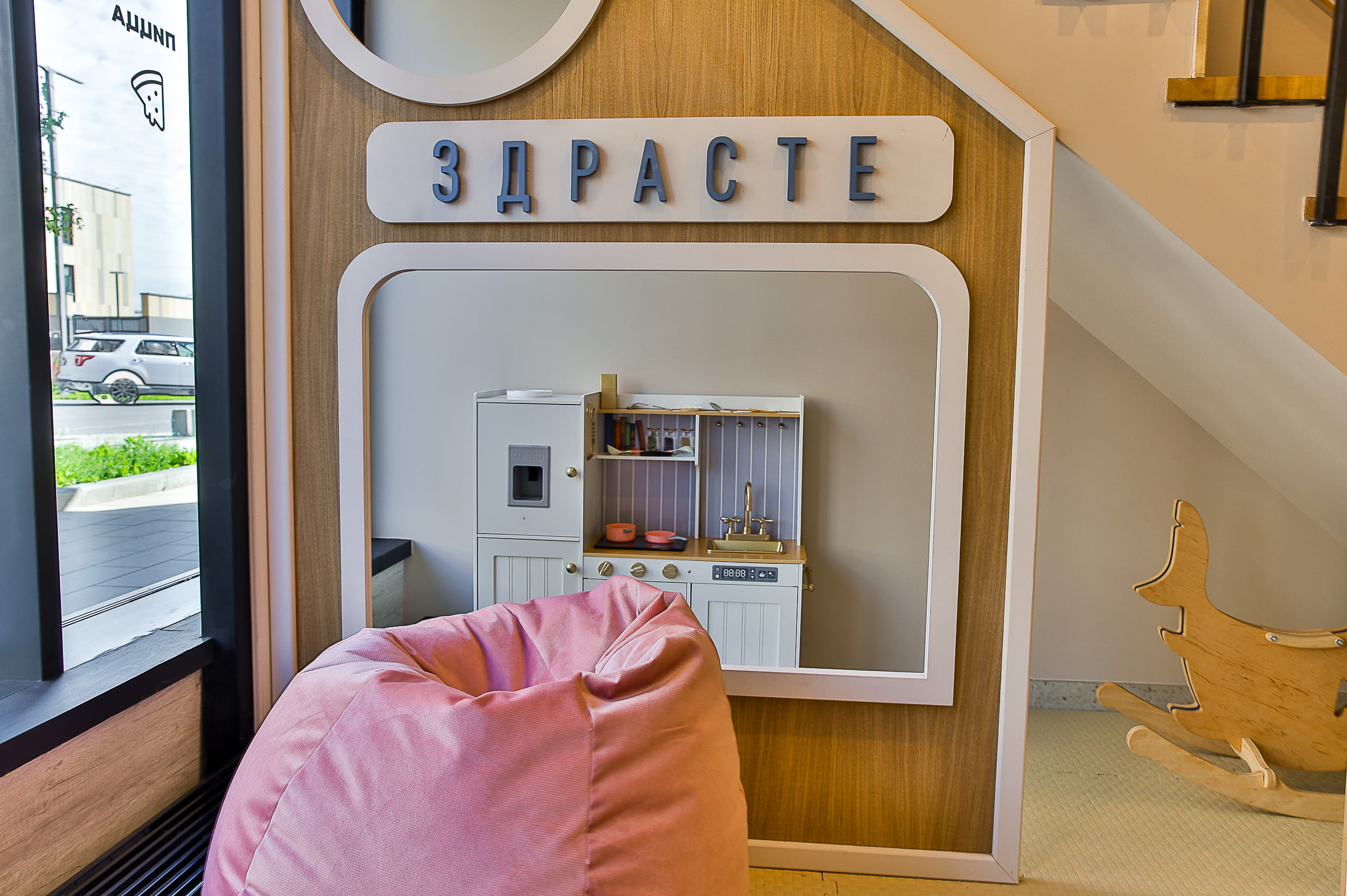 Здрасте №7