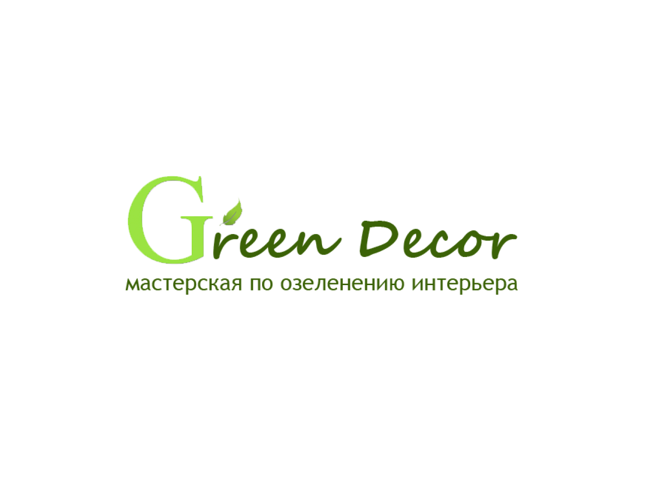 Грин Декор