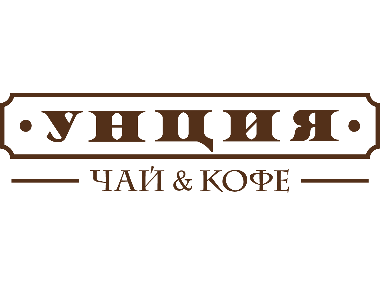 Унция