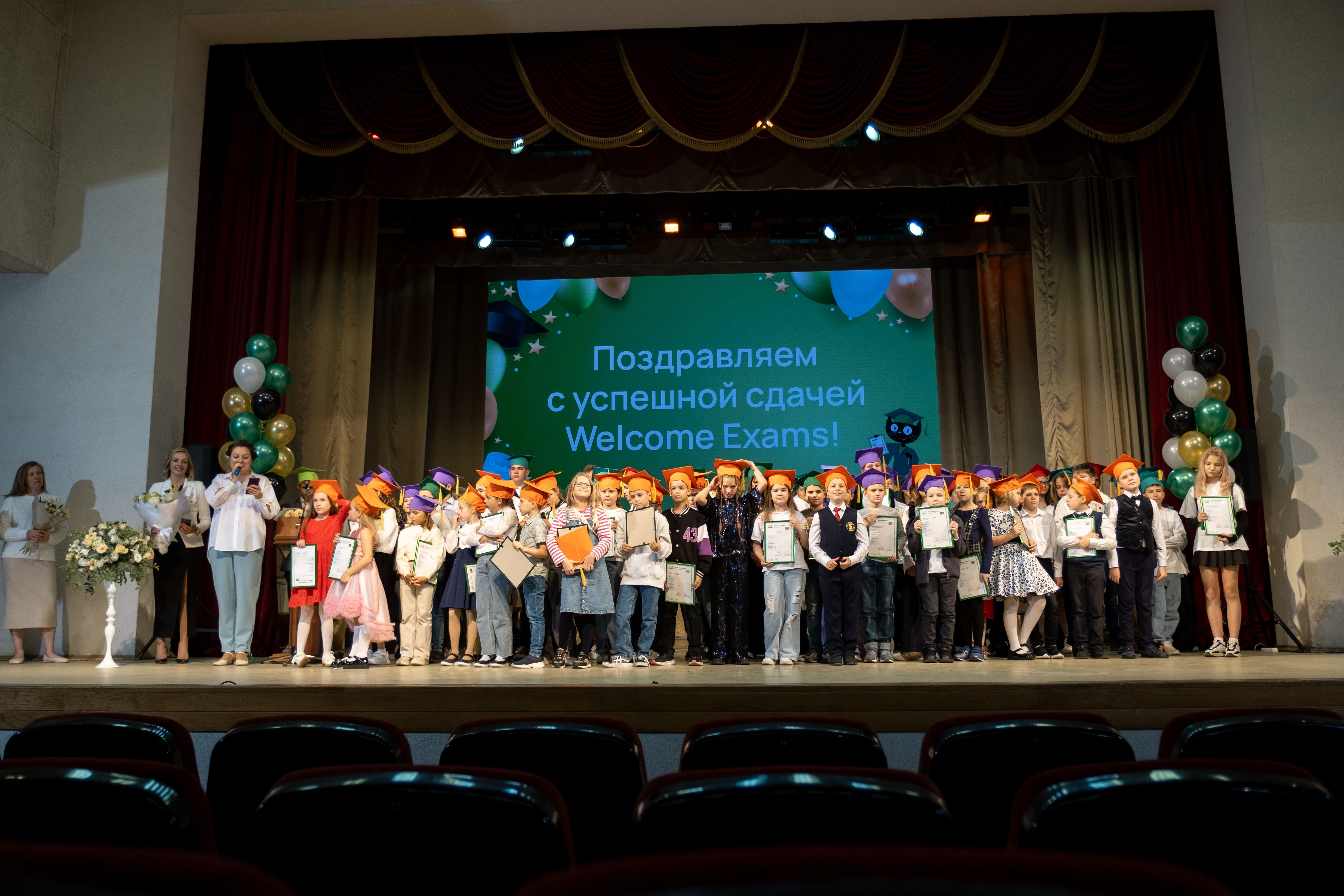 Welcome №11