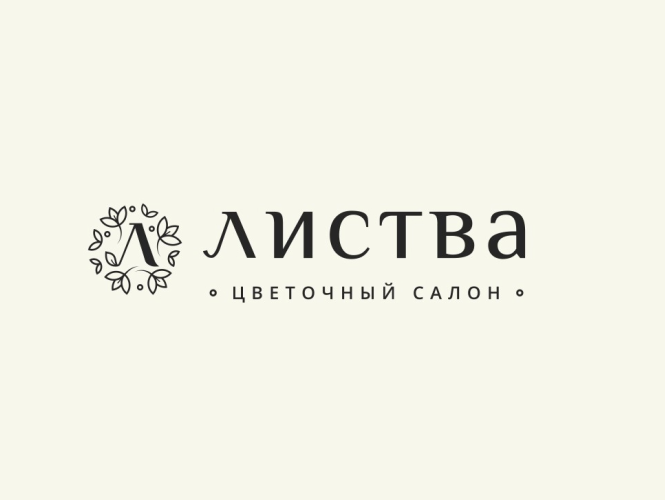 ЛИСТВА