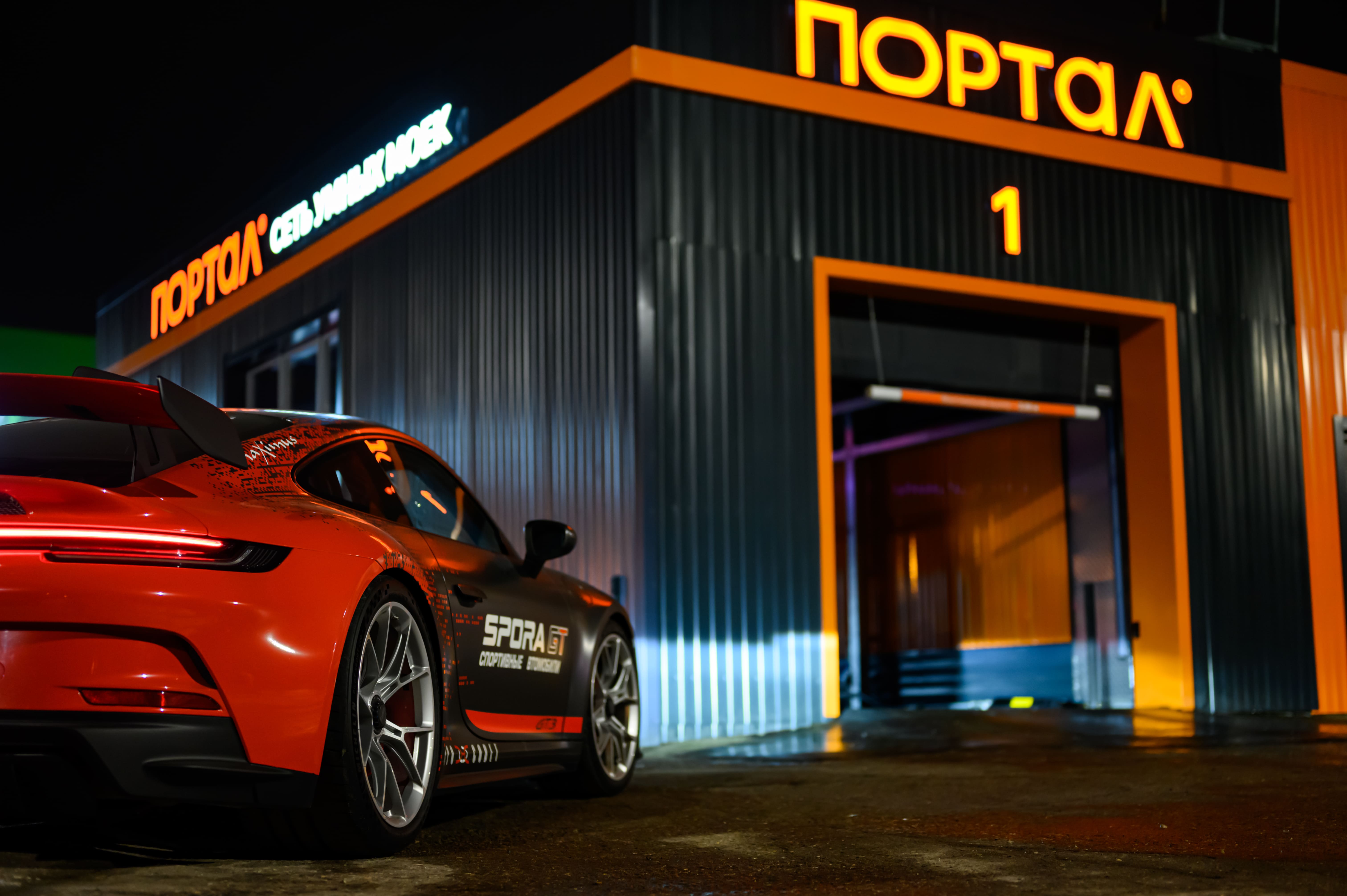 Портал №4