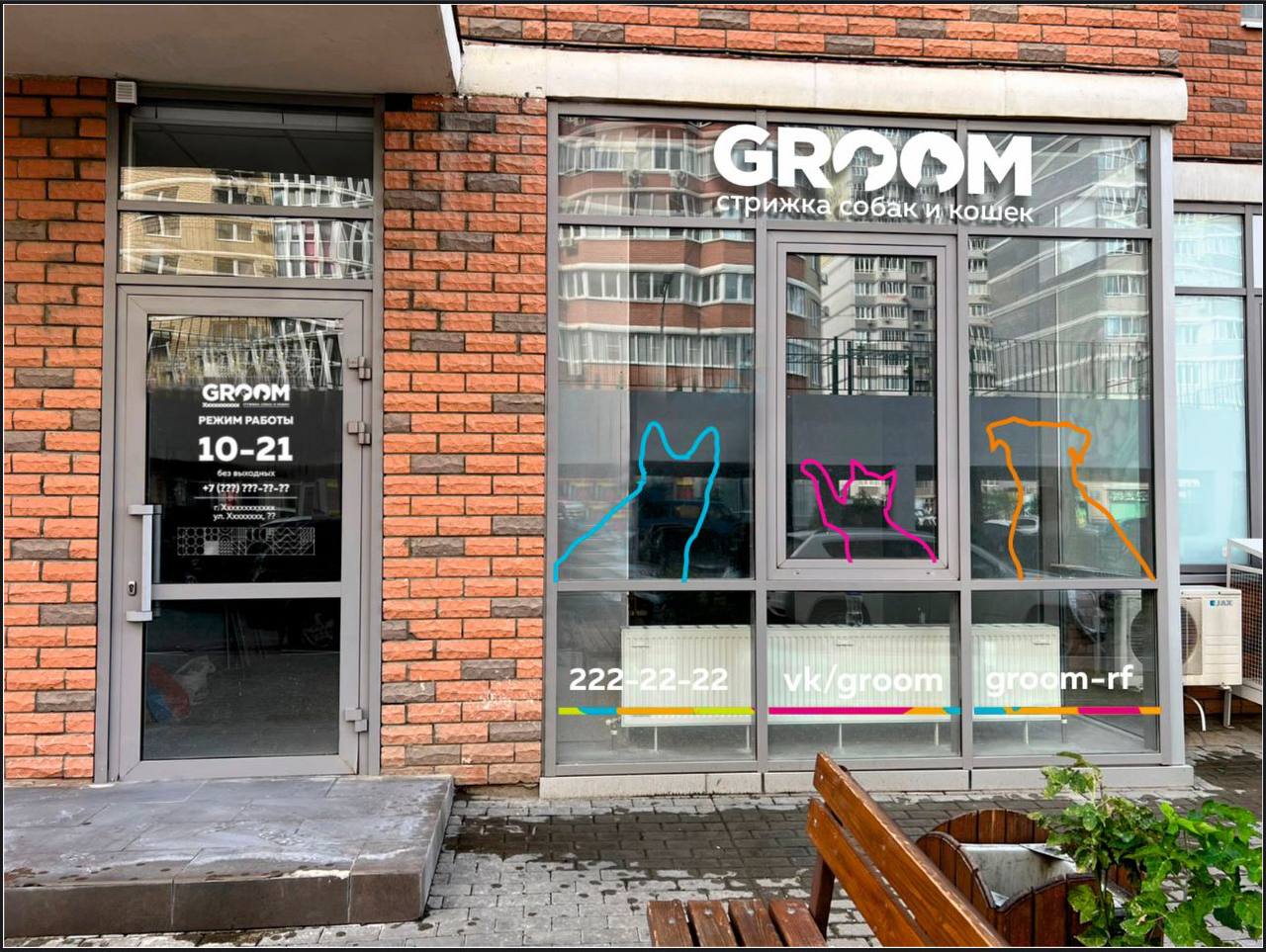 GROOM №4