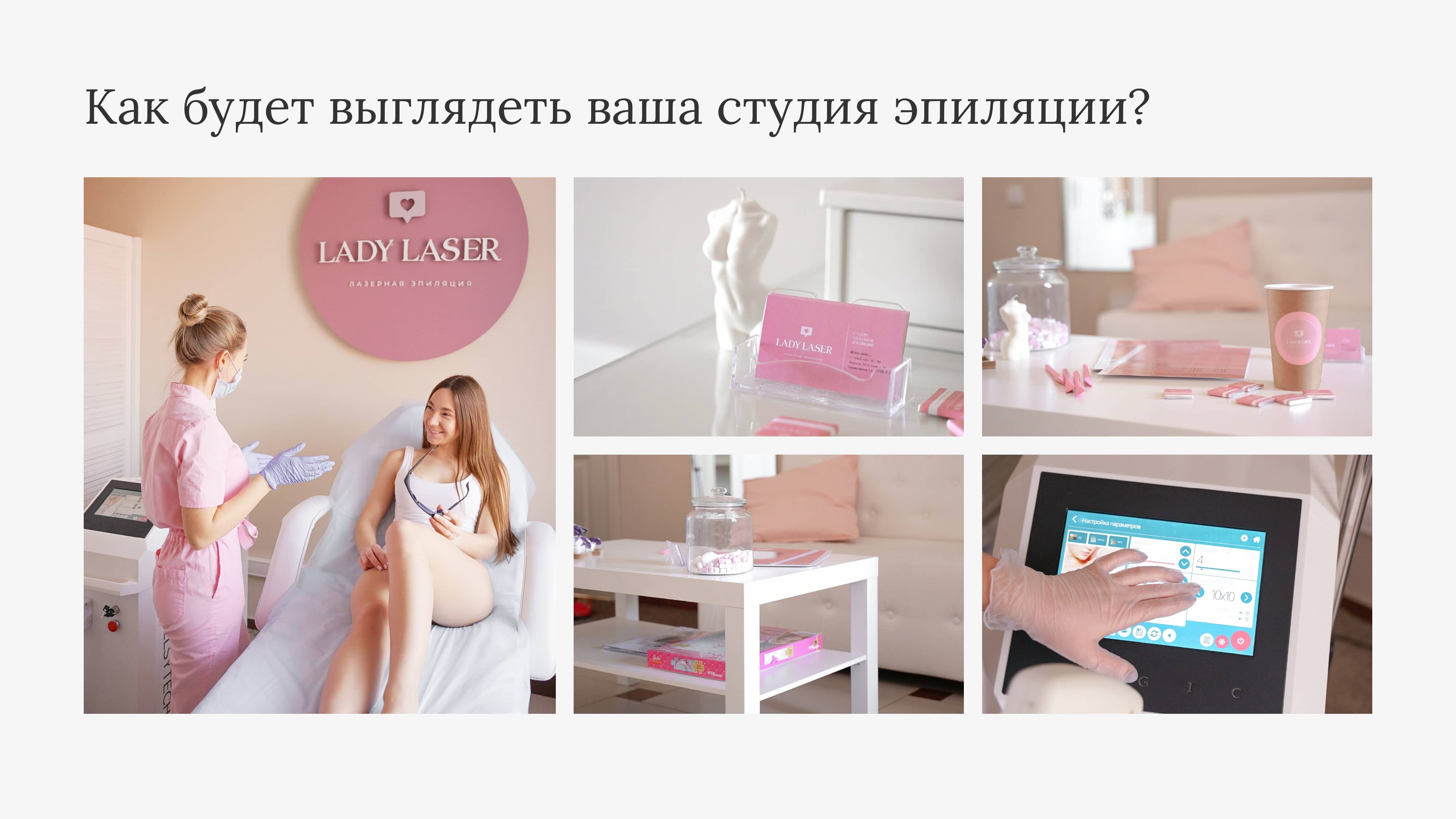 LADY LASER №7