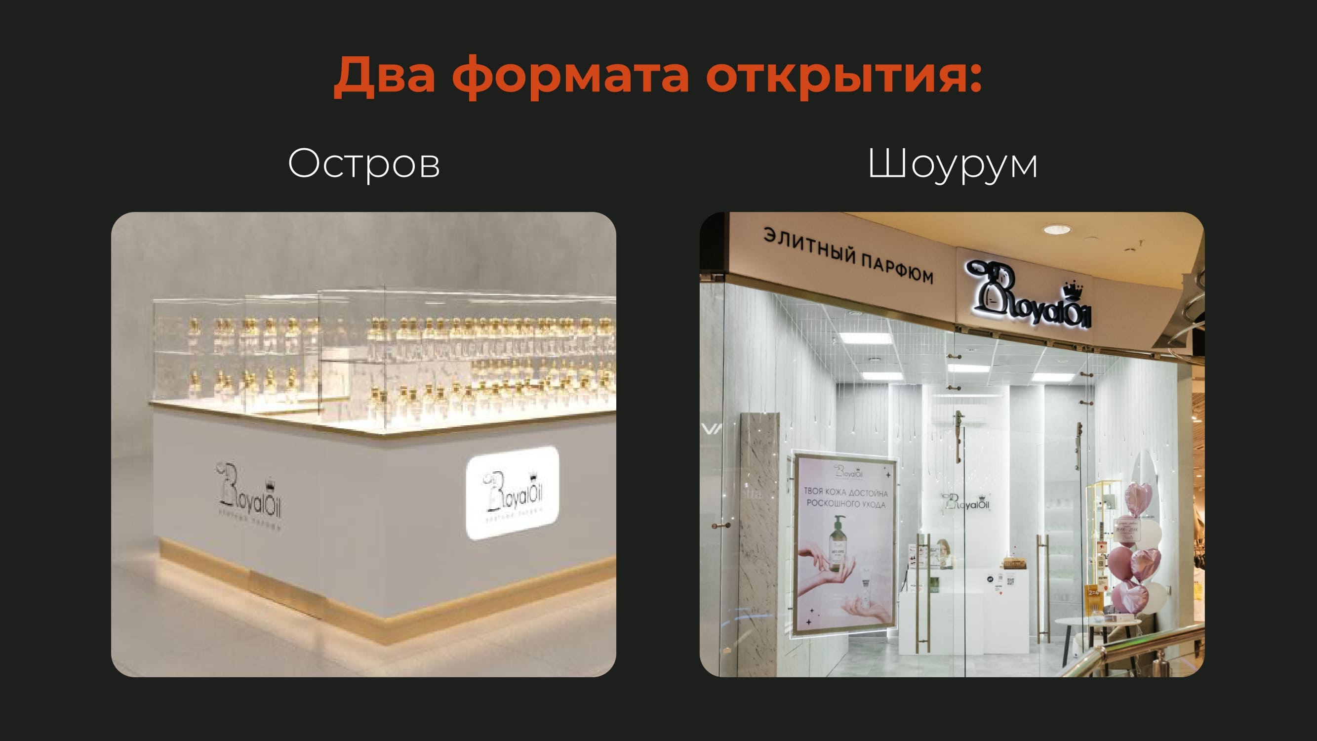 Royal Oil №13