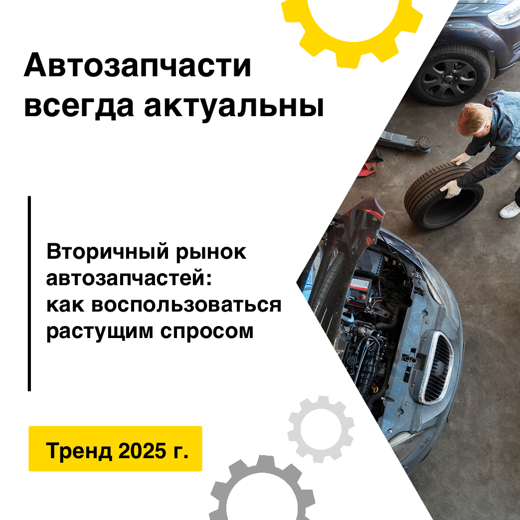 Gidzap №2