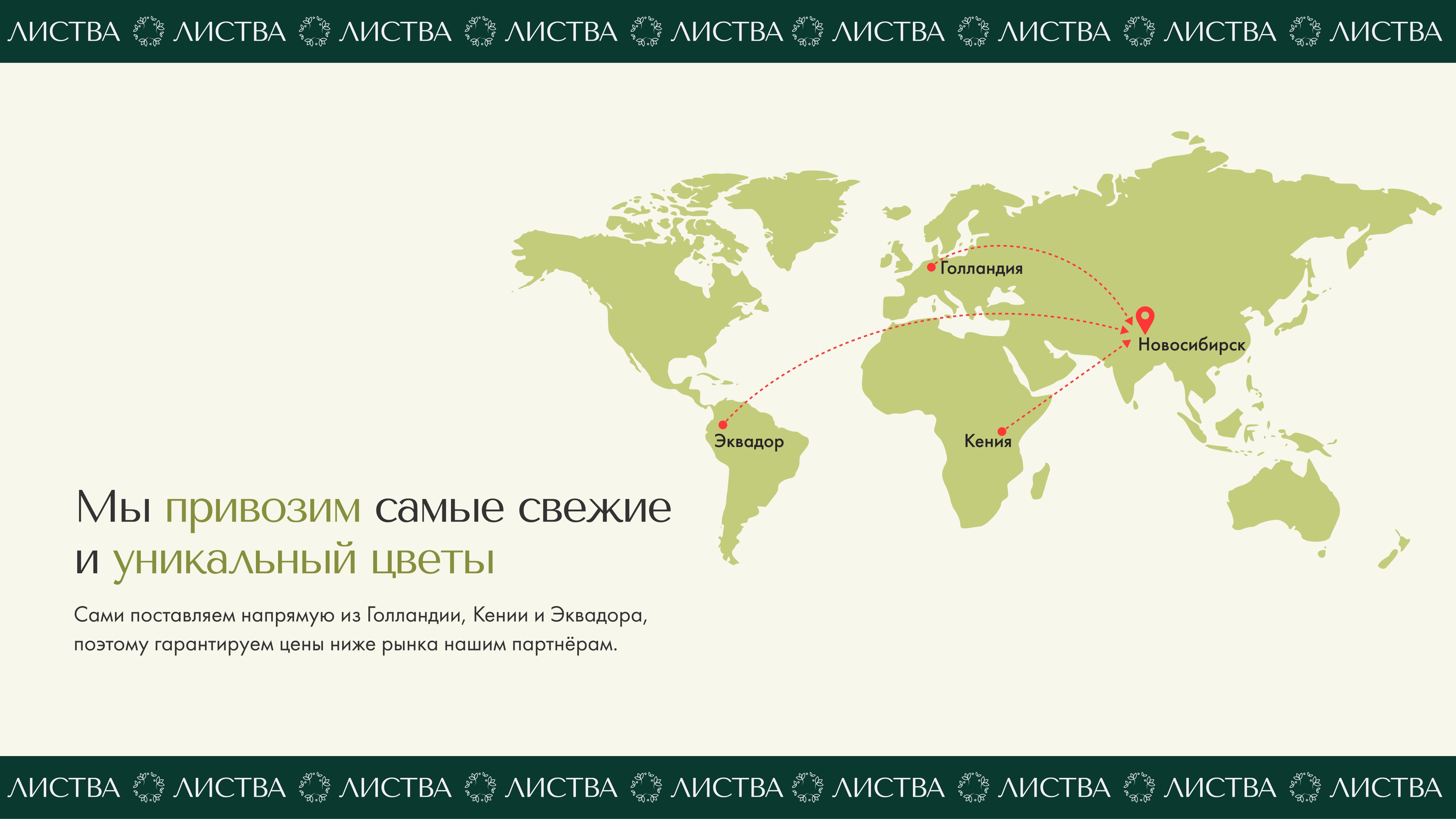 ЛИСТВА №5
