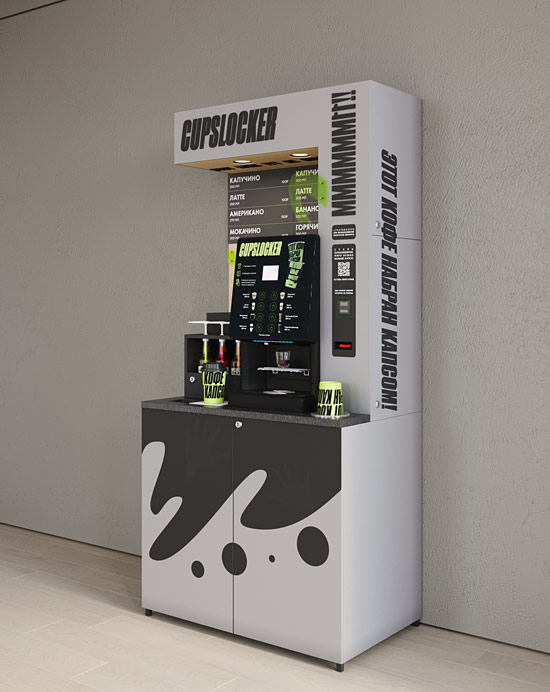 Cupslocker №4