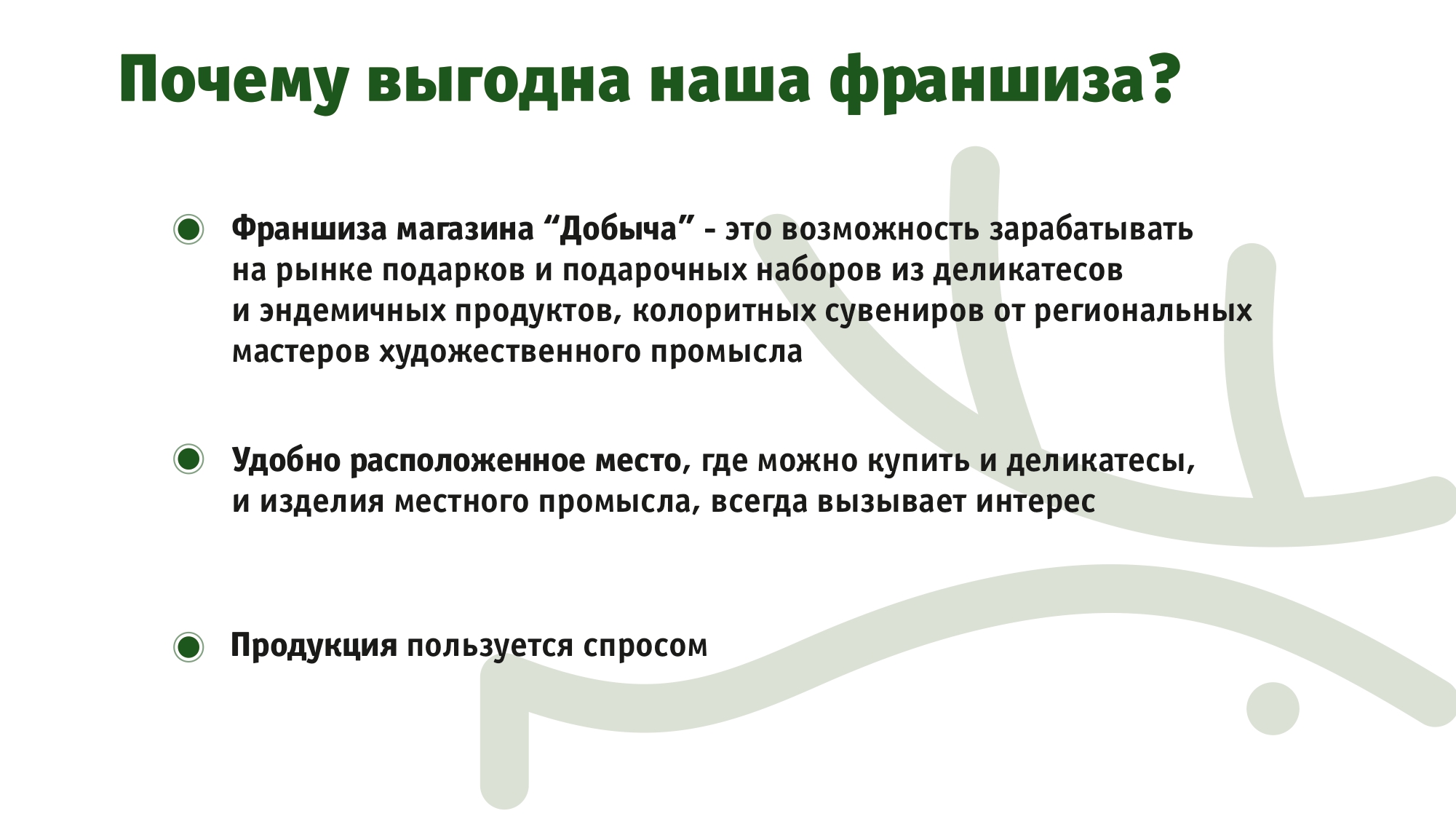 Добыча №9
