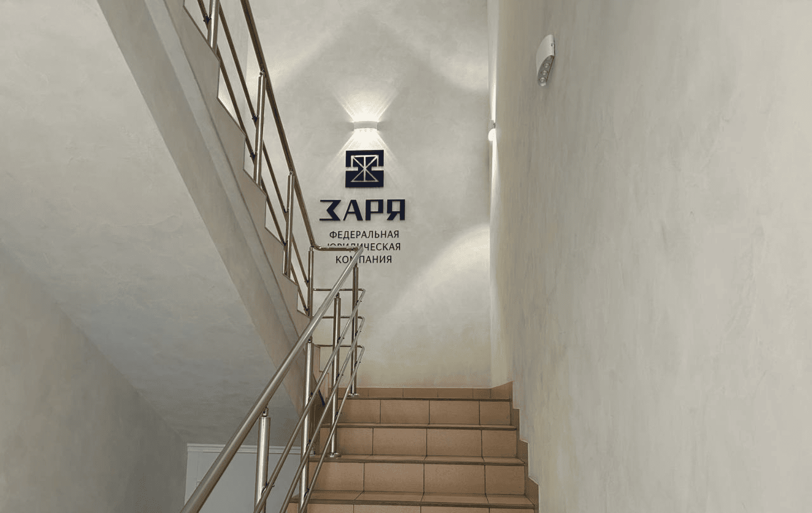 Заря №5