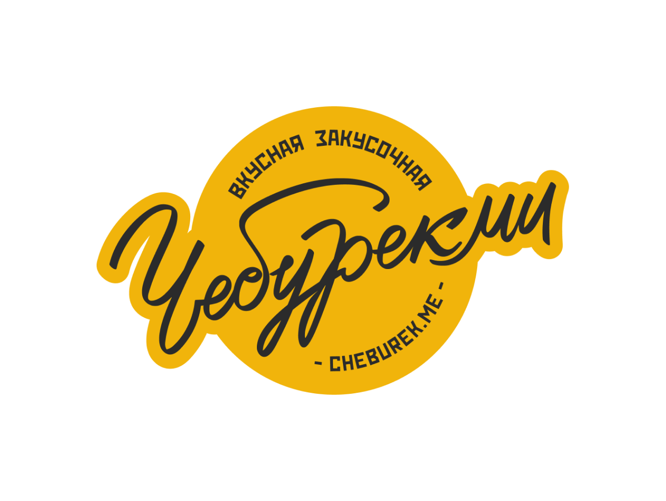 ЧебурекМи