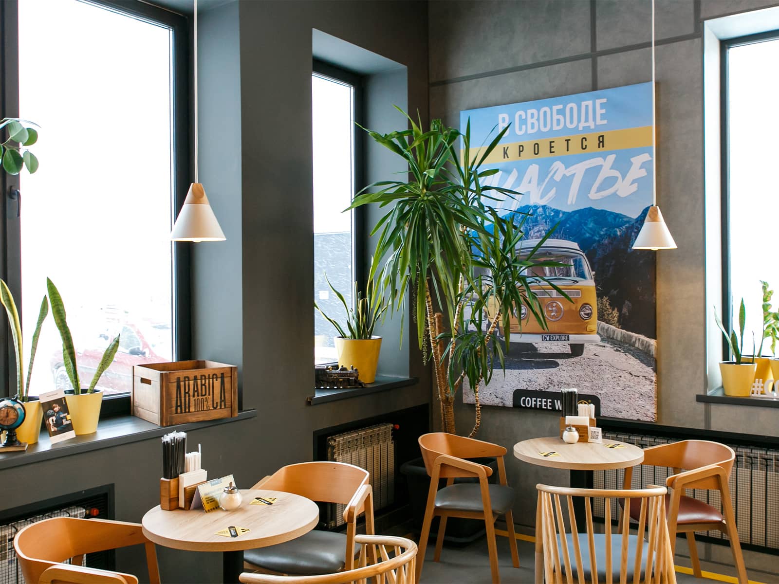 COFFEE WAY №4