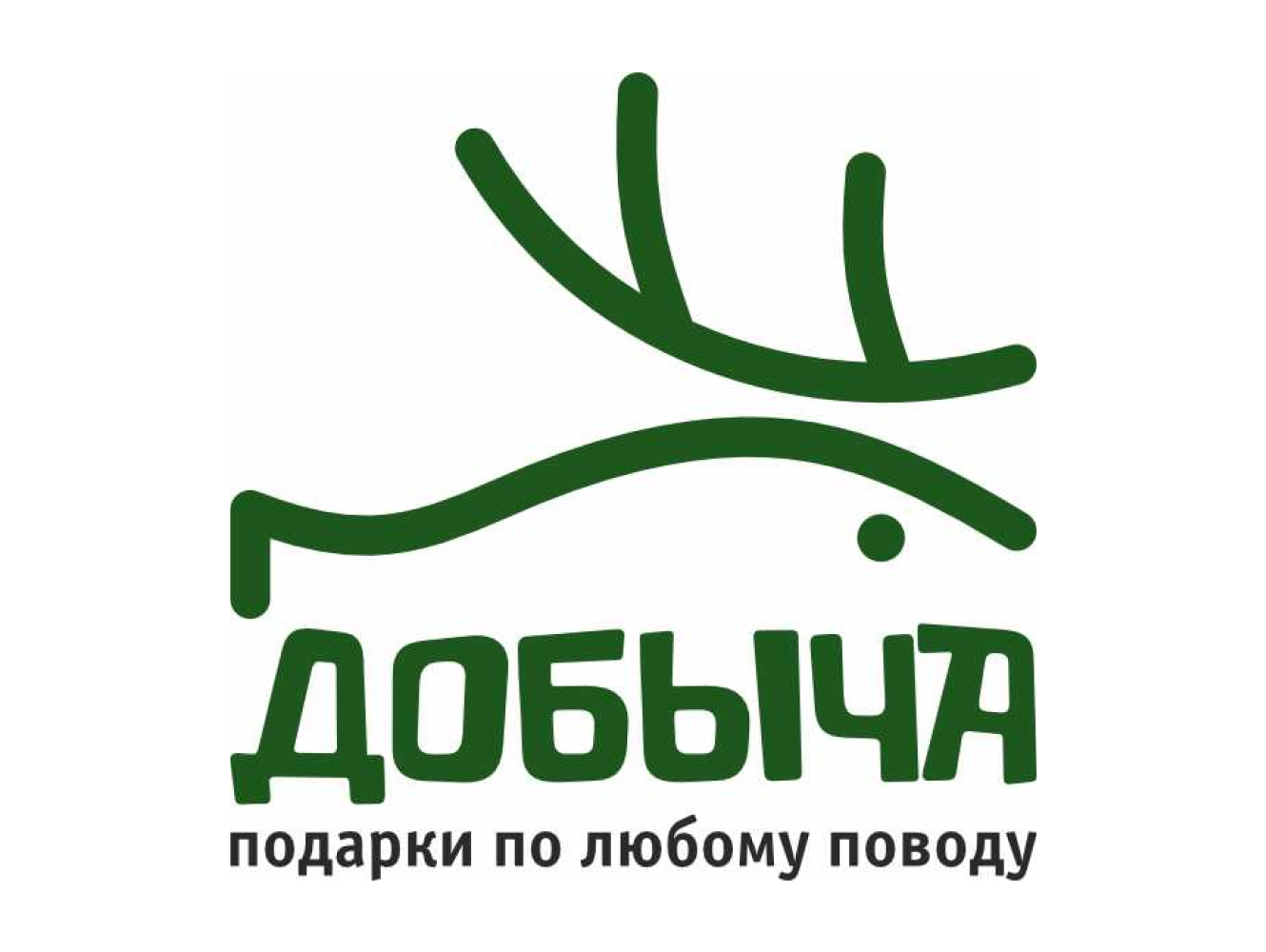 Добыча