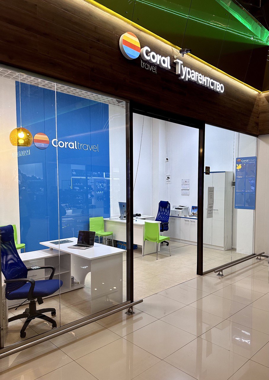 CORAL TRAVEL №15