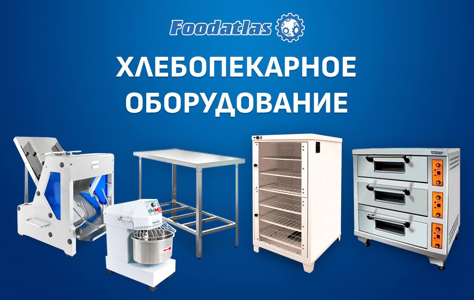 Foodatlas №7