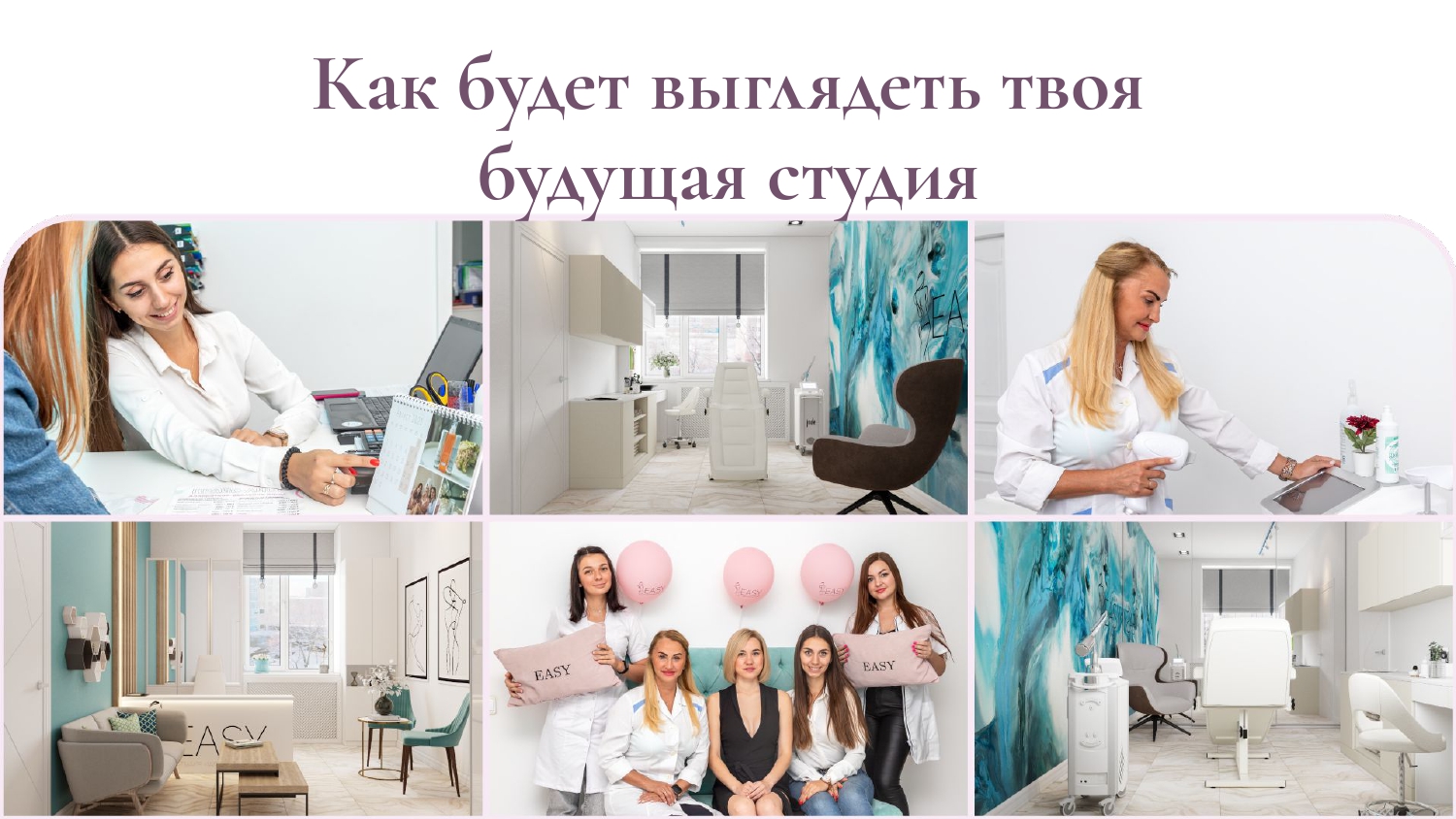 EASY slip №13