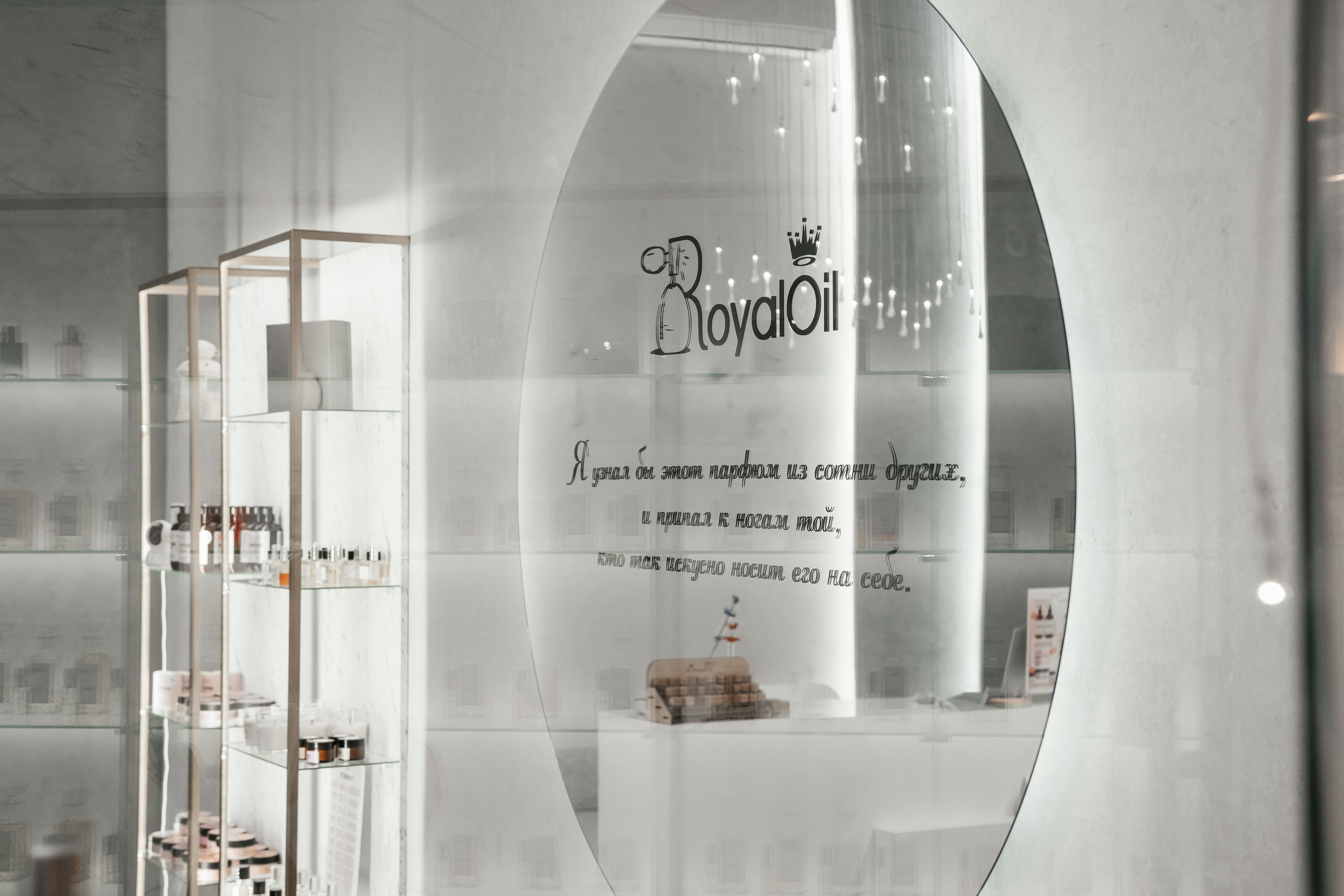 Royal Oil №5
