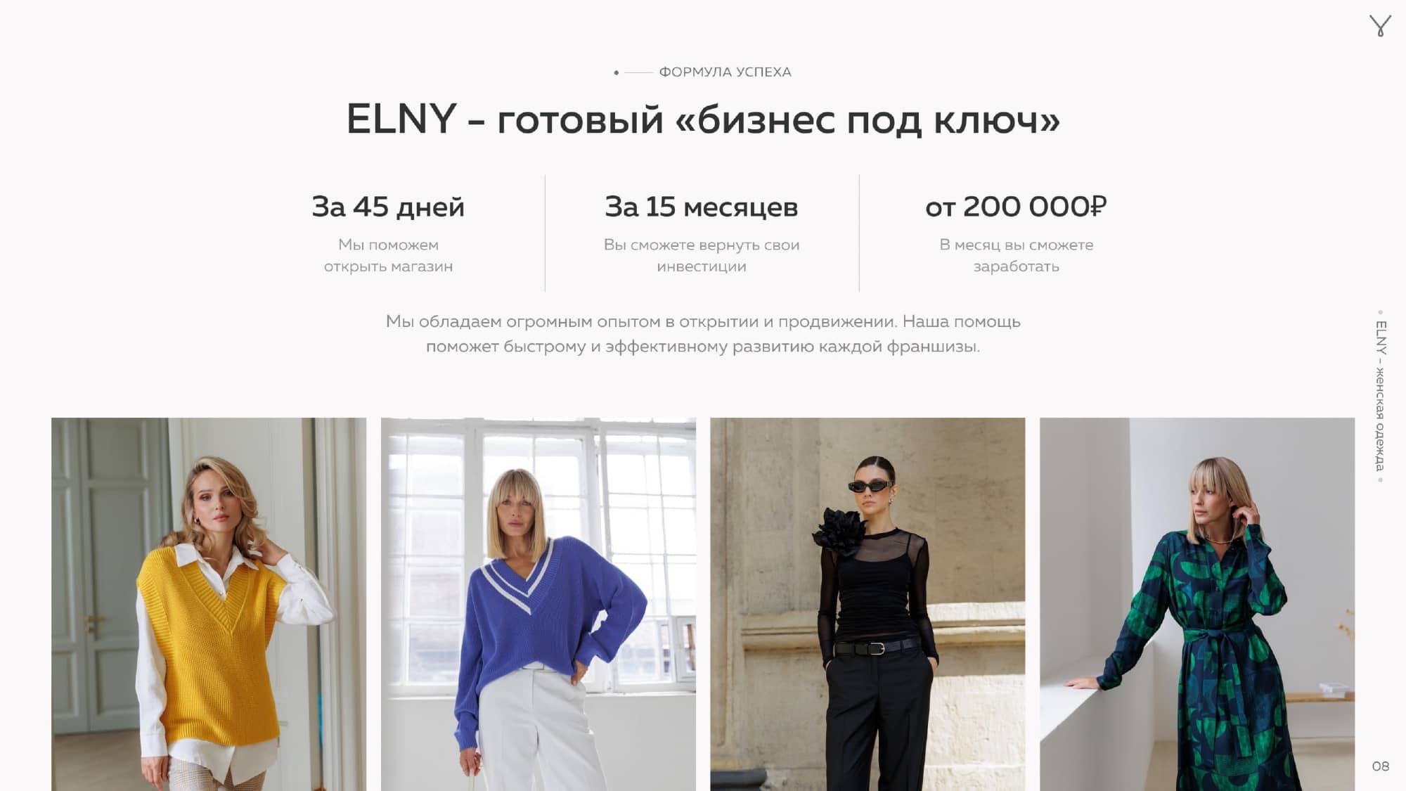 ELNY №16