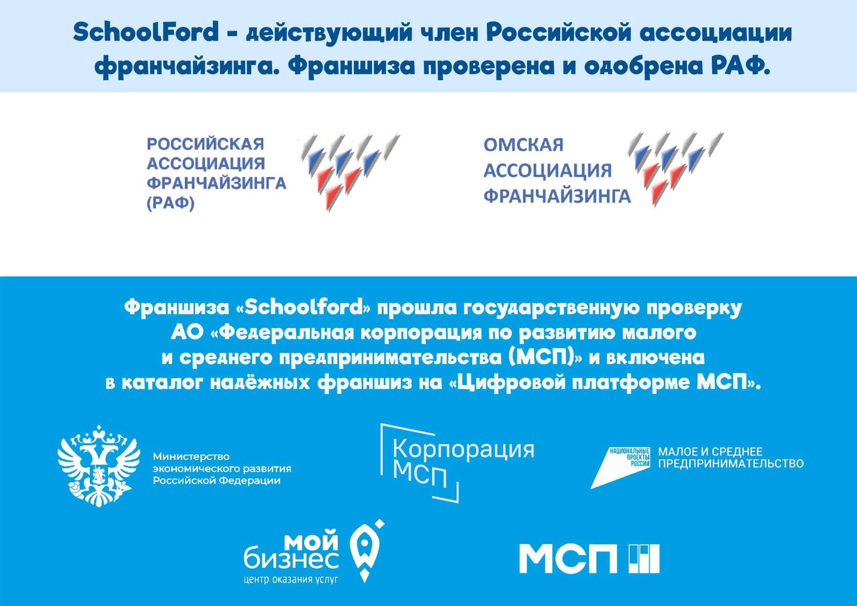 Schoolford №17