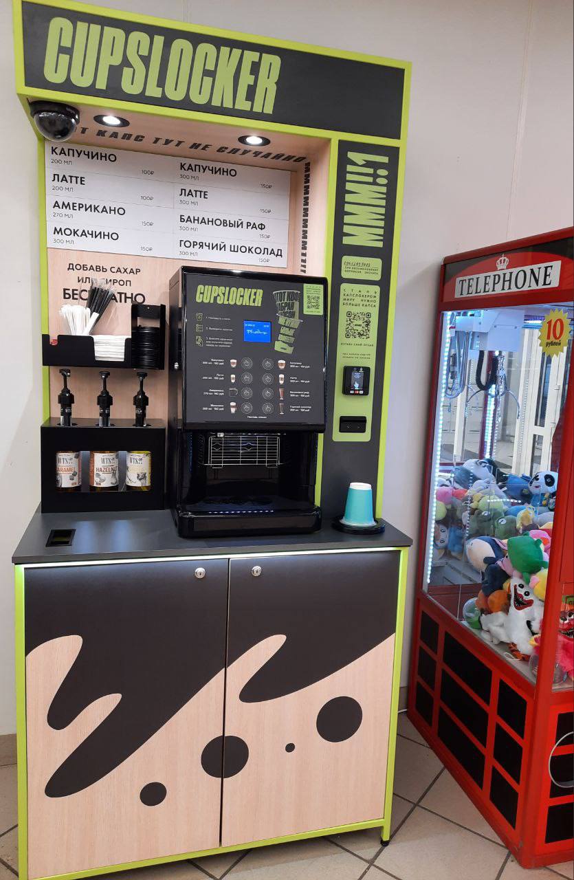 Cupslocker №6
