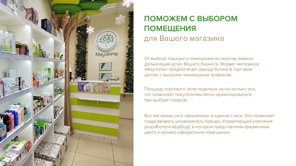 Mayonme №10