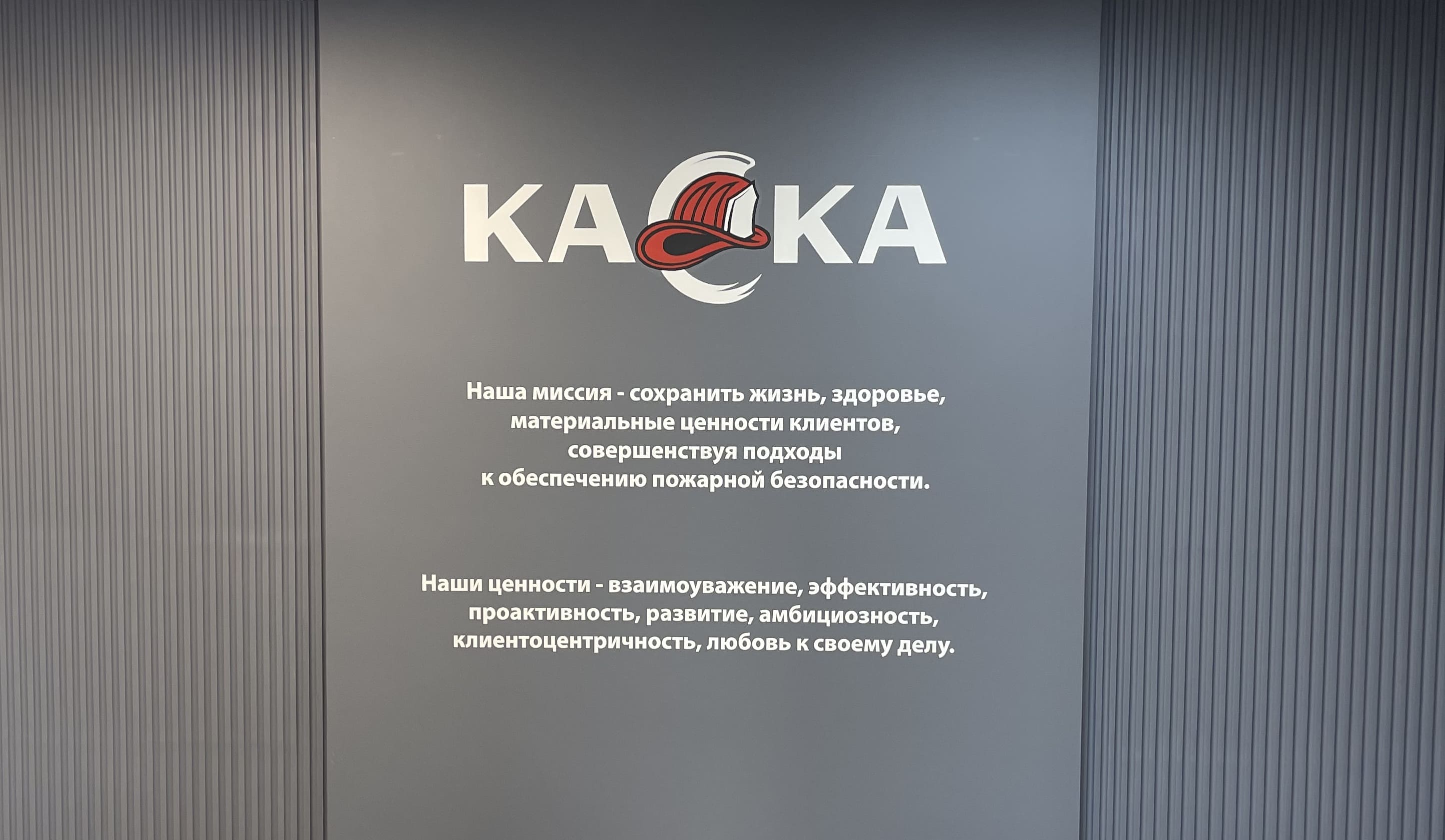 КАСКА №16