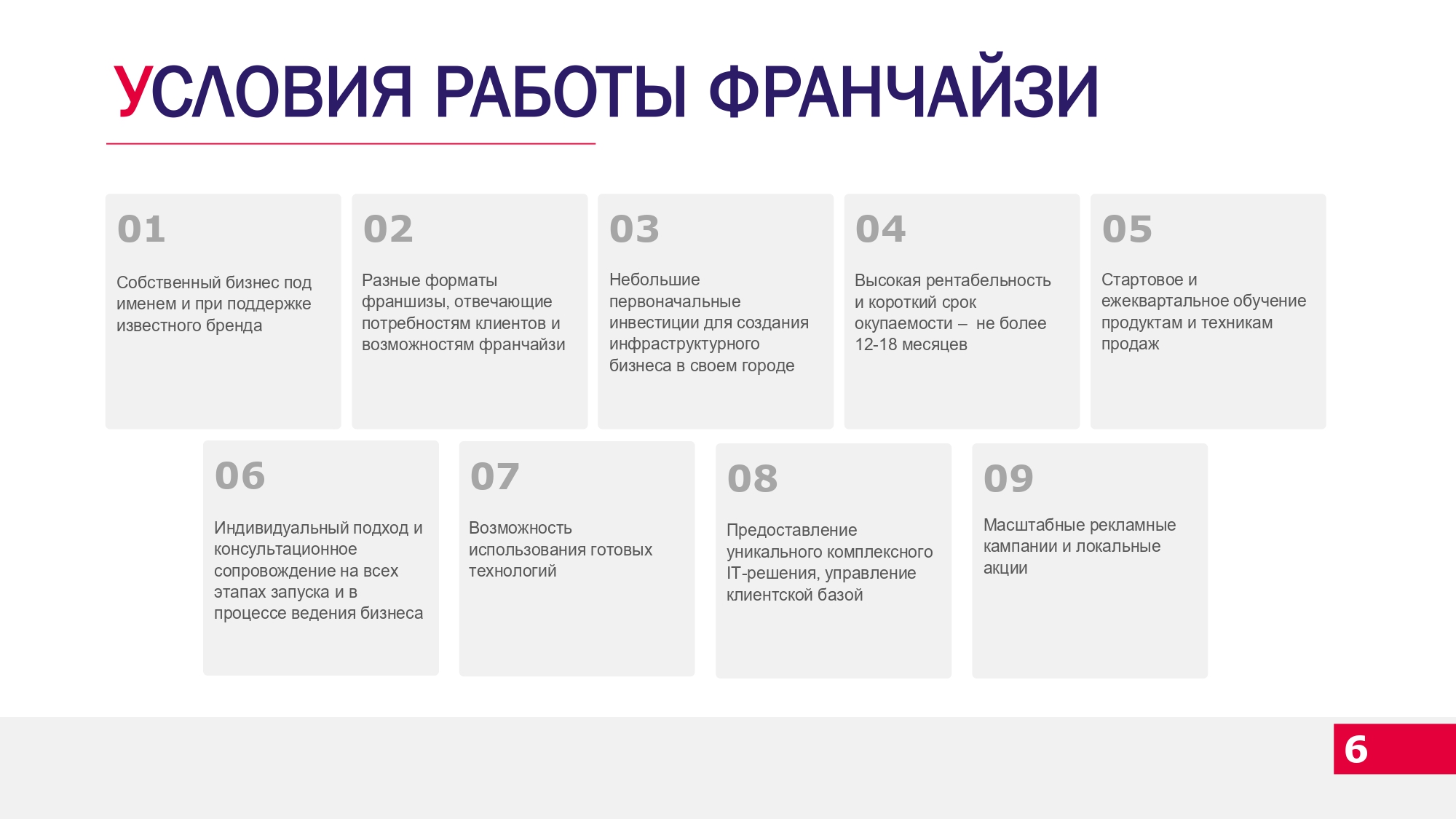 ПЭК №8
