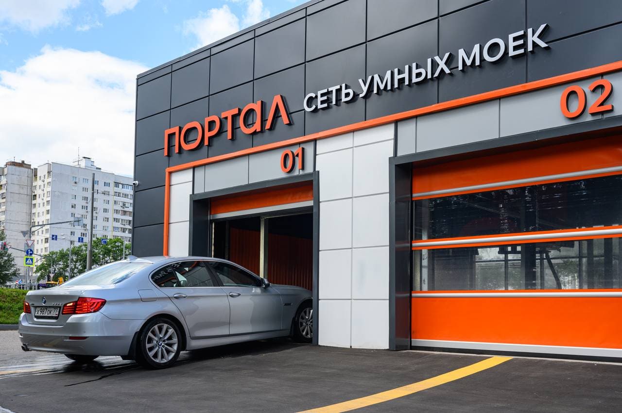Портал №9