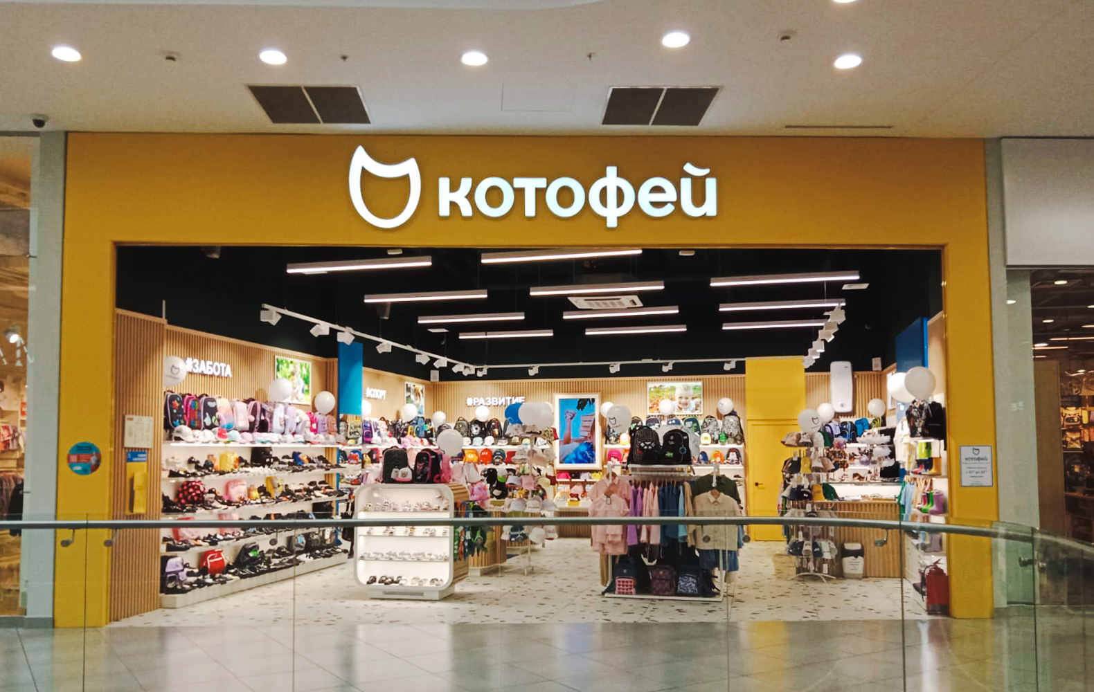 Котофей №4