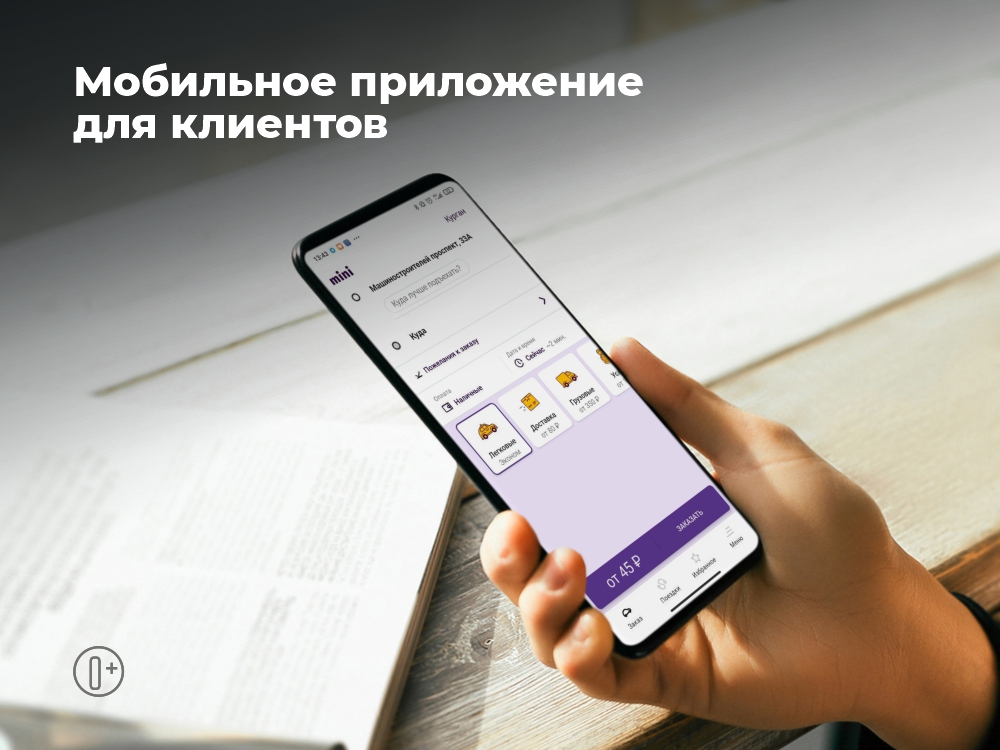 MINI №2