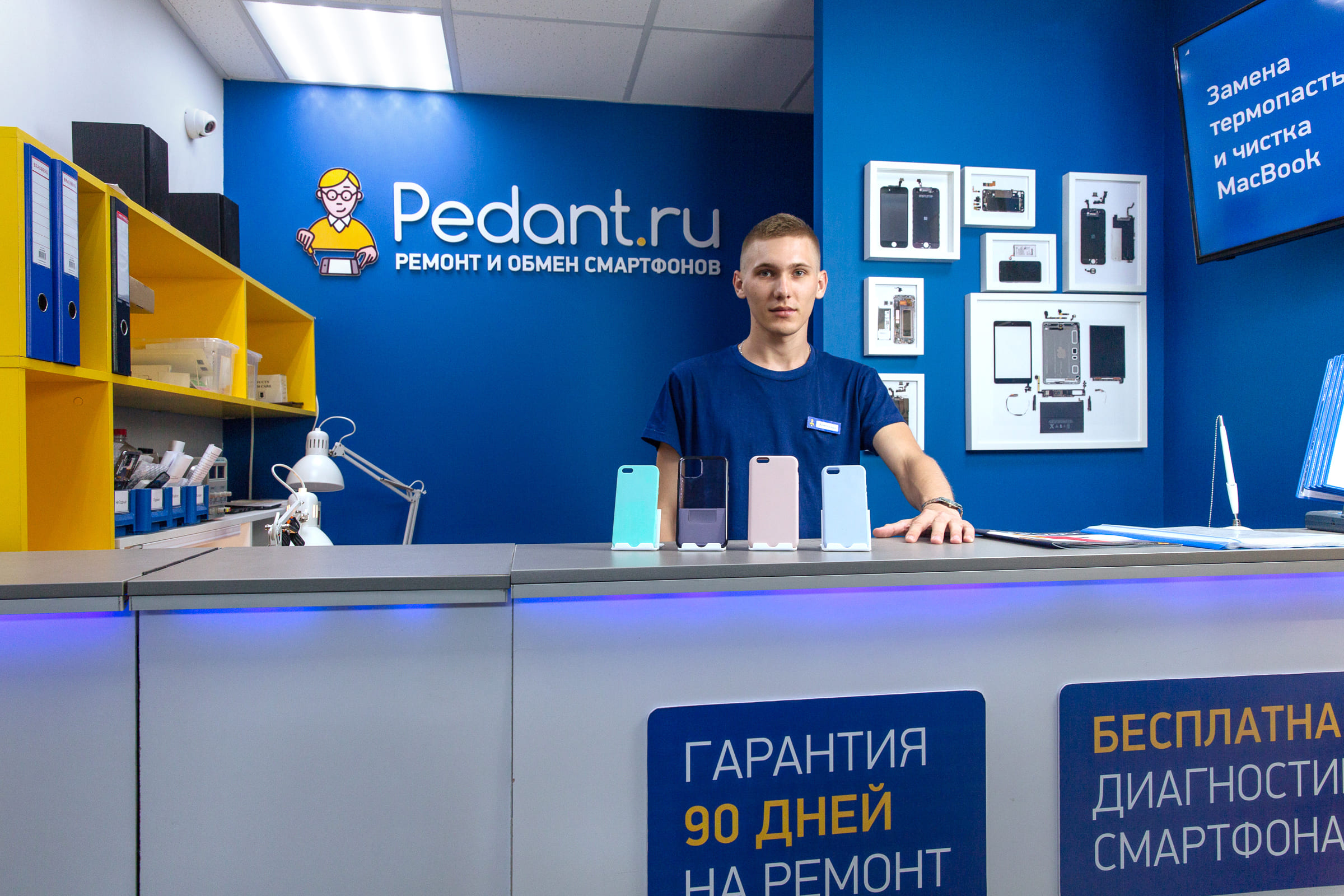 Pedant.ru №16