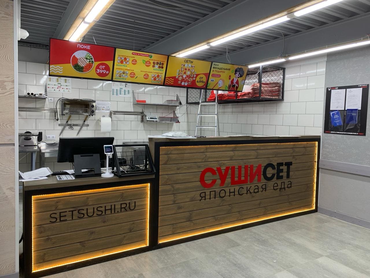 СУШИСЕТ №3