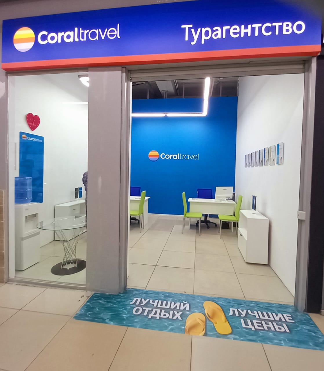 CORAL TRAVEL №12