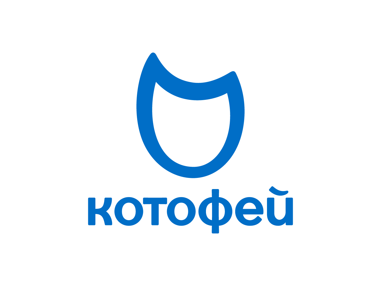 Котофей