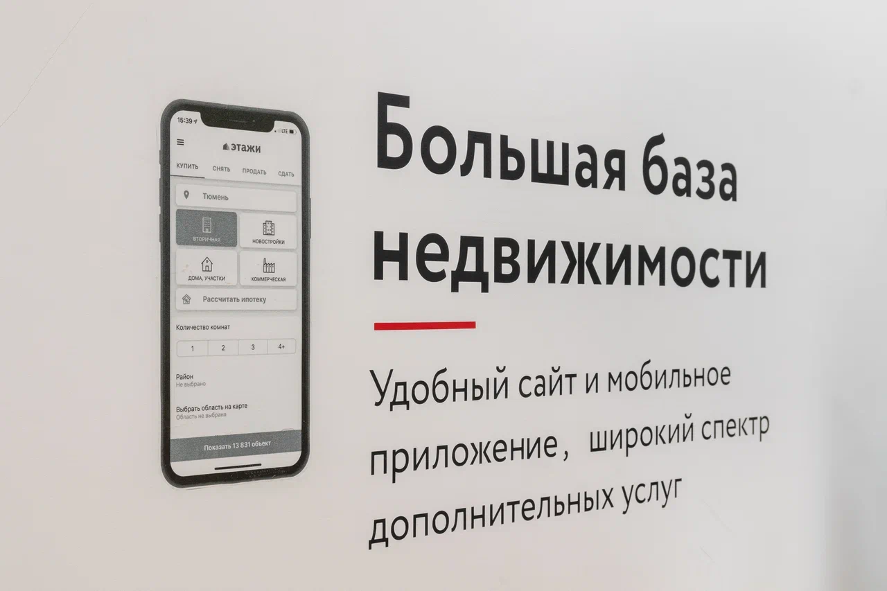 Этажи №3