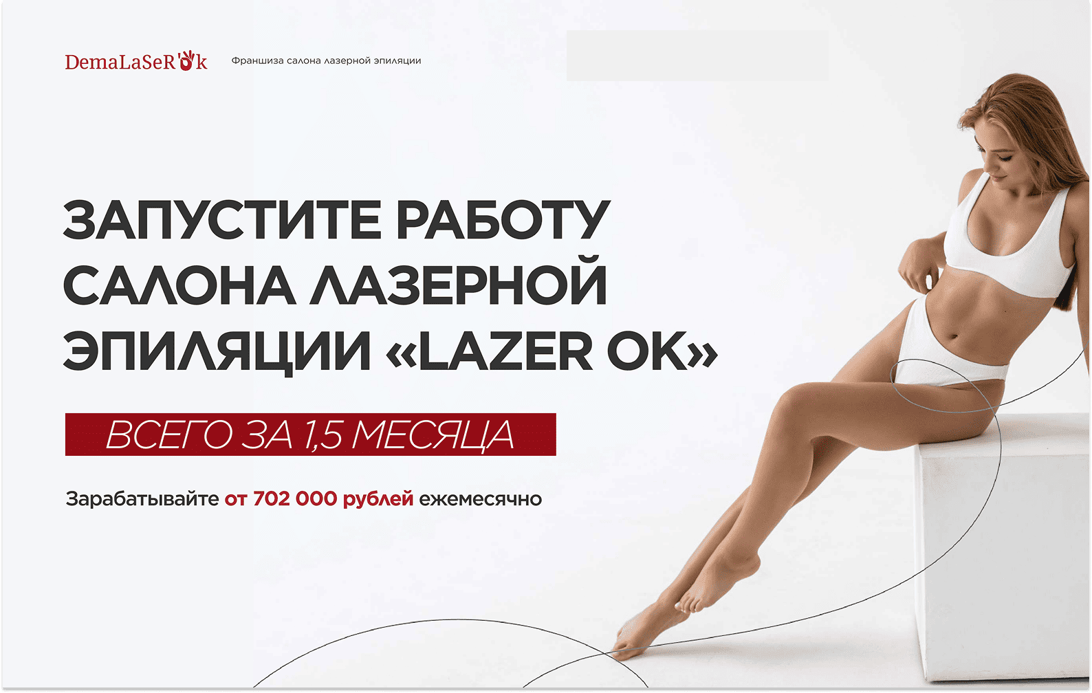 Превью Lazer Ok