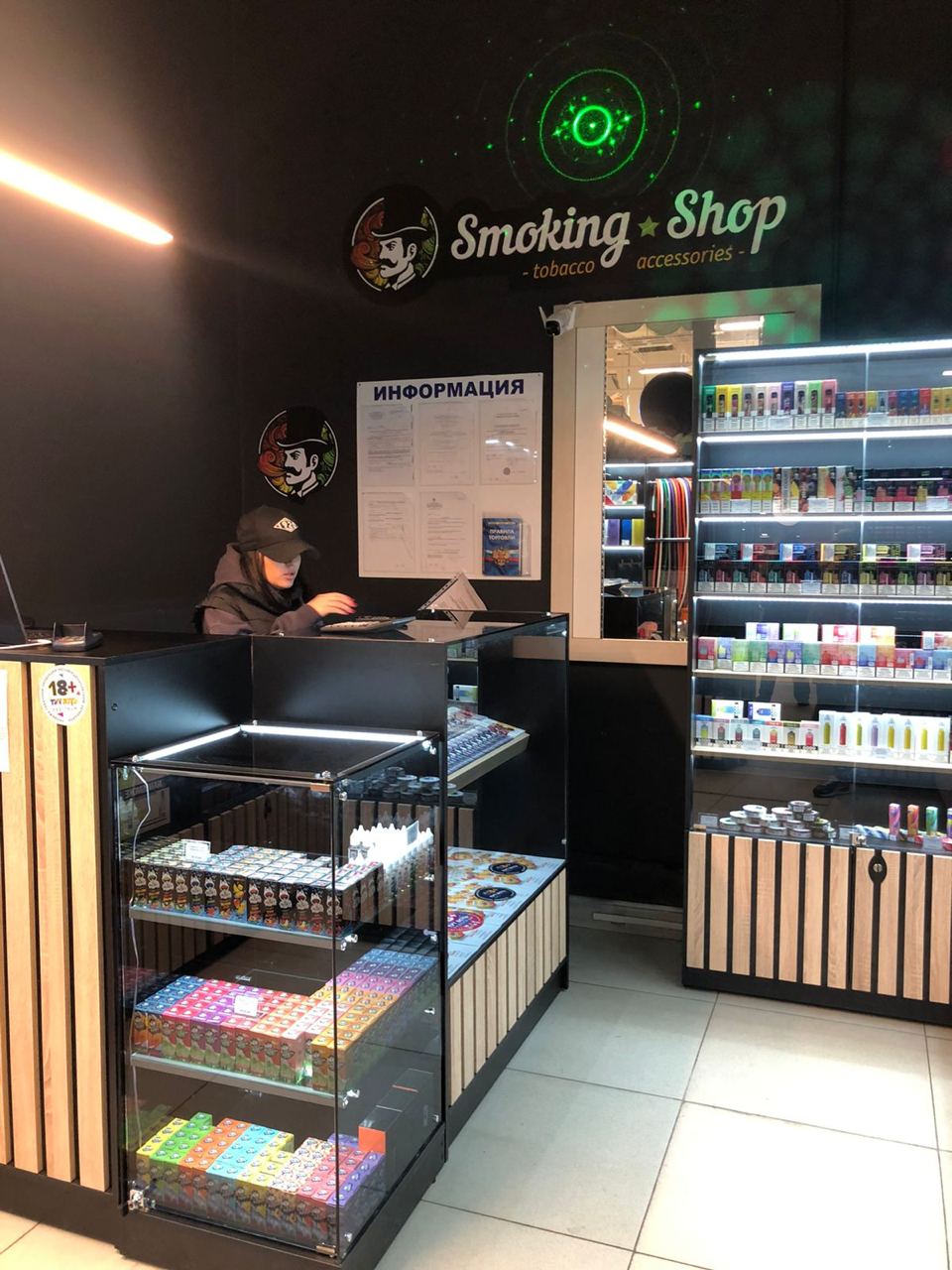 Smoking Shop №13