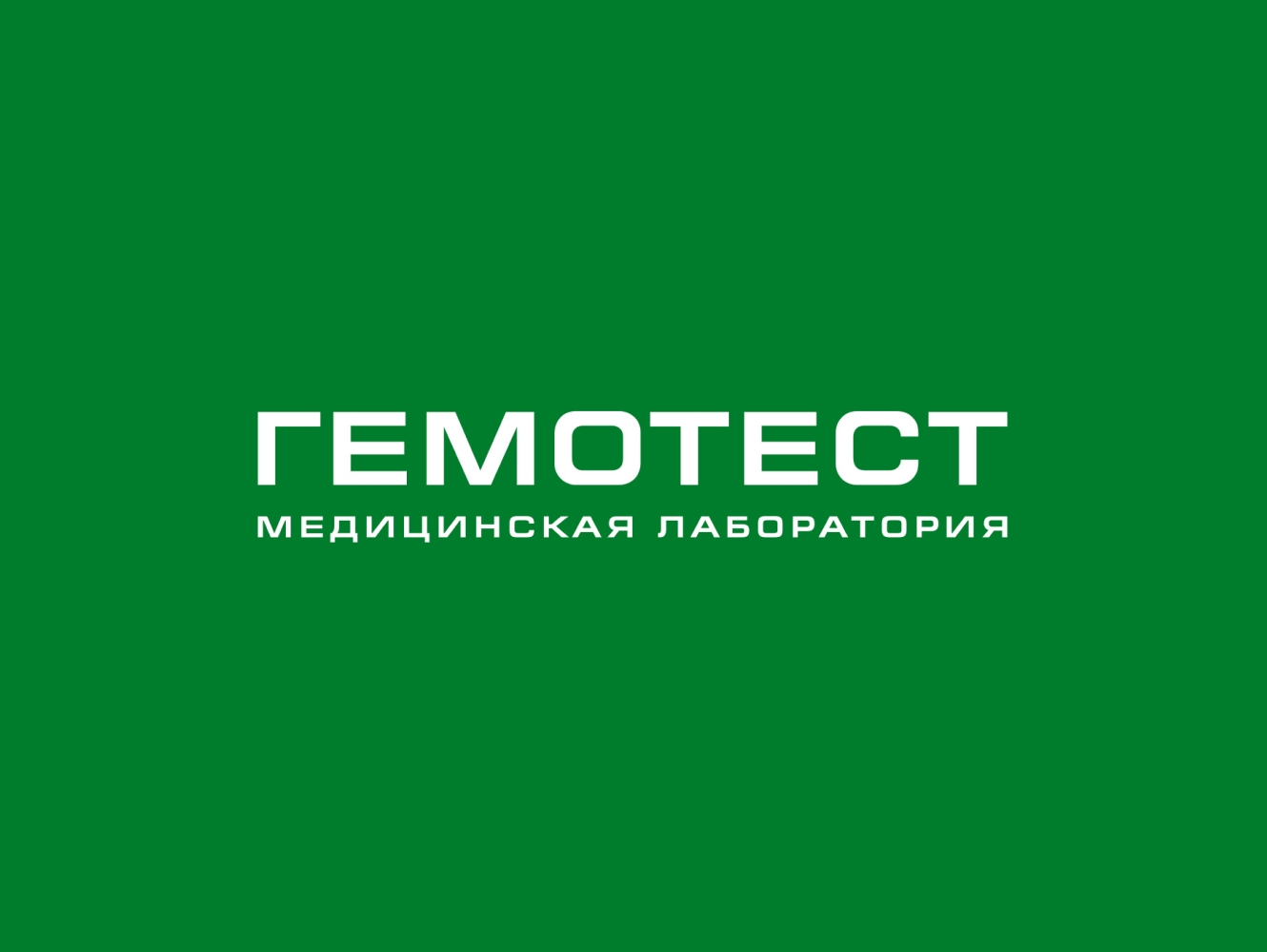 Гемотест