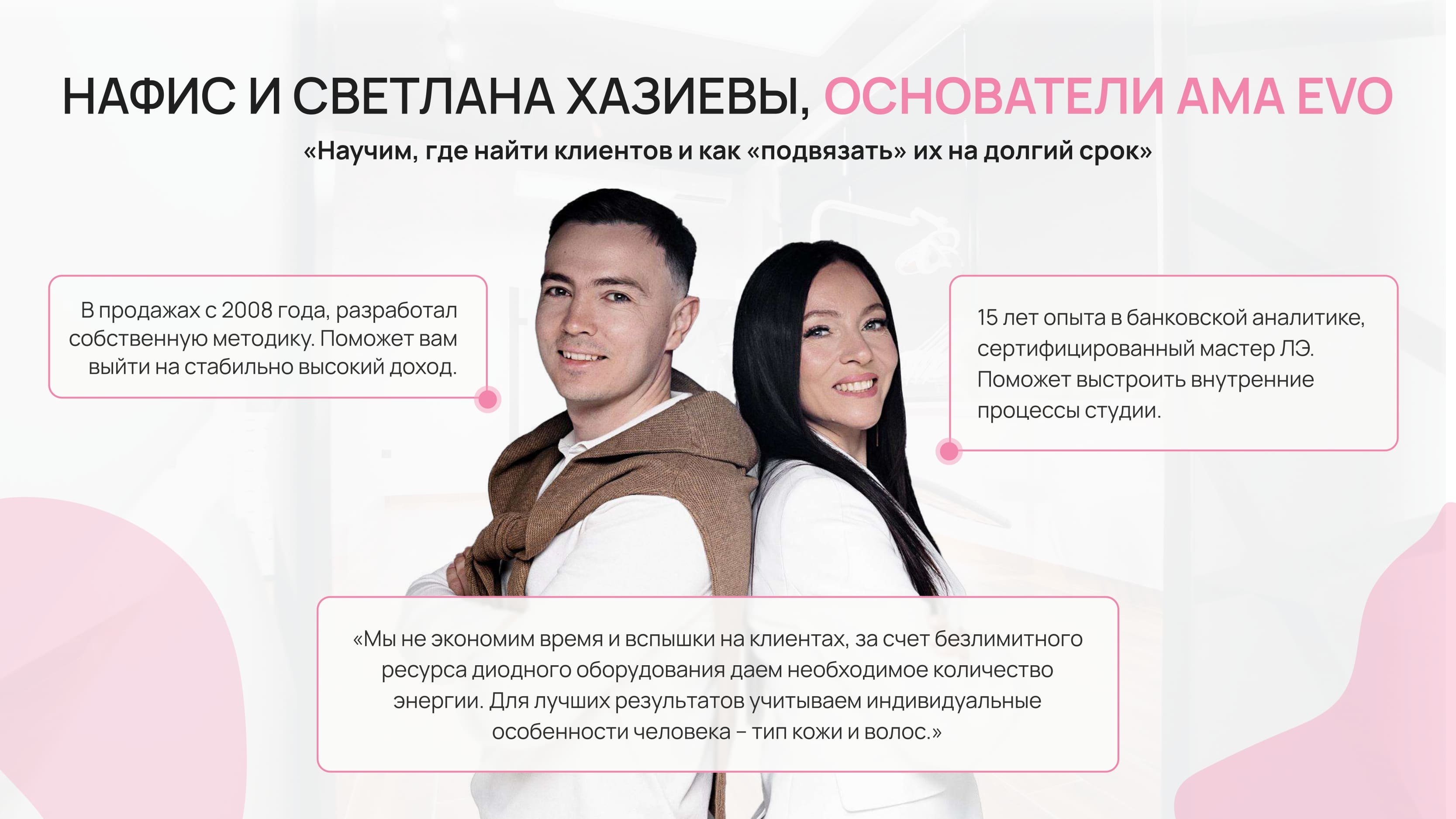 Ama EVO №27