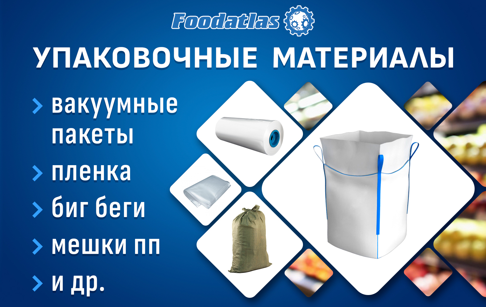 Foodatlas №3