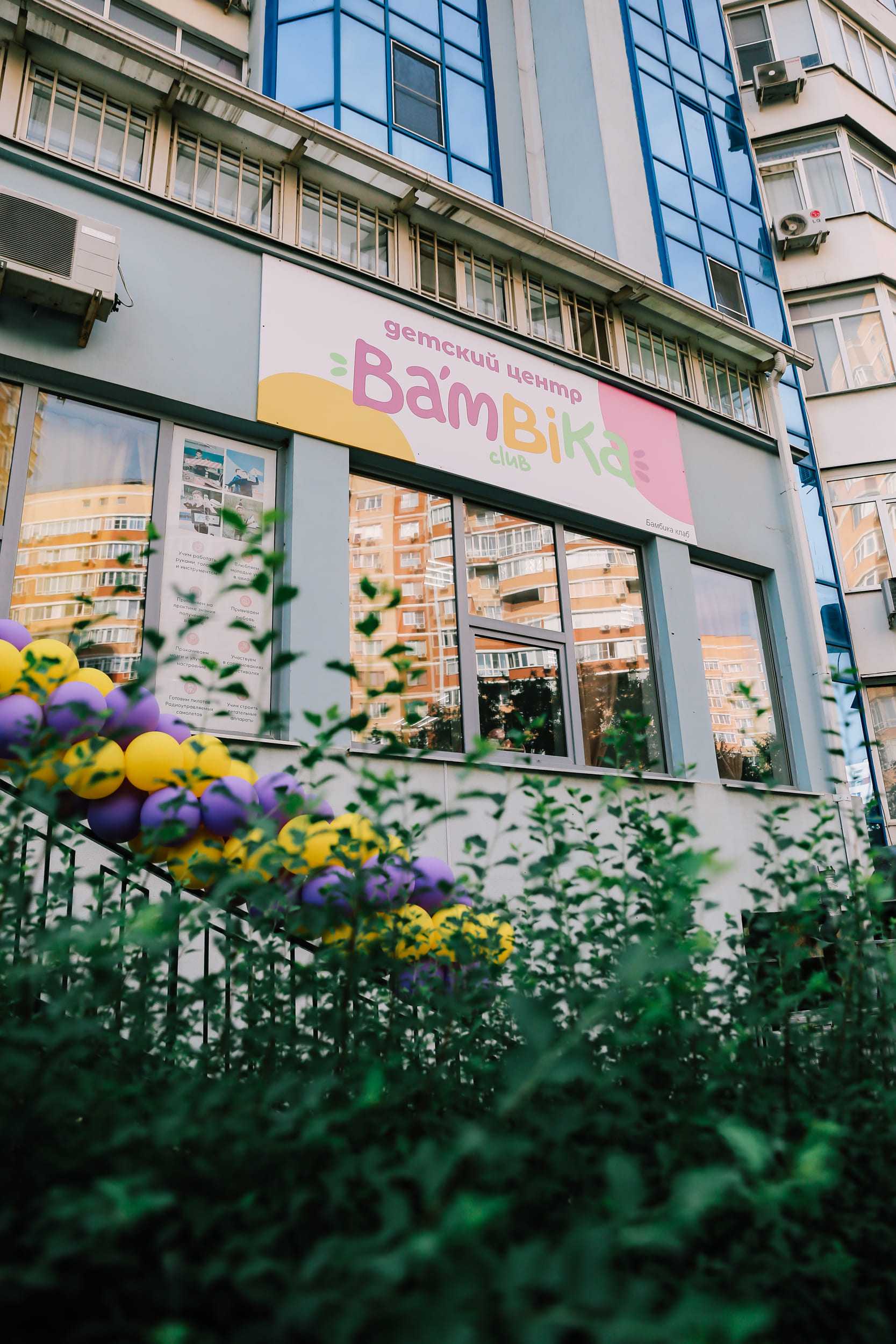 Bambika-Club №5