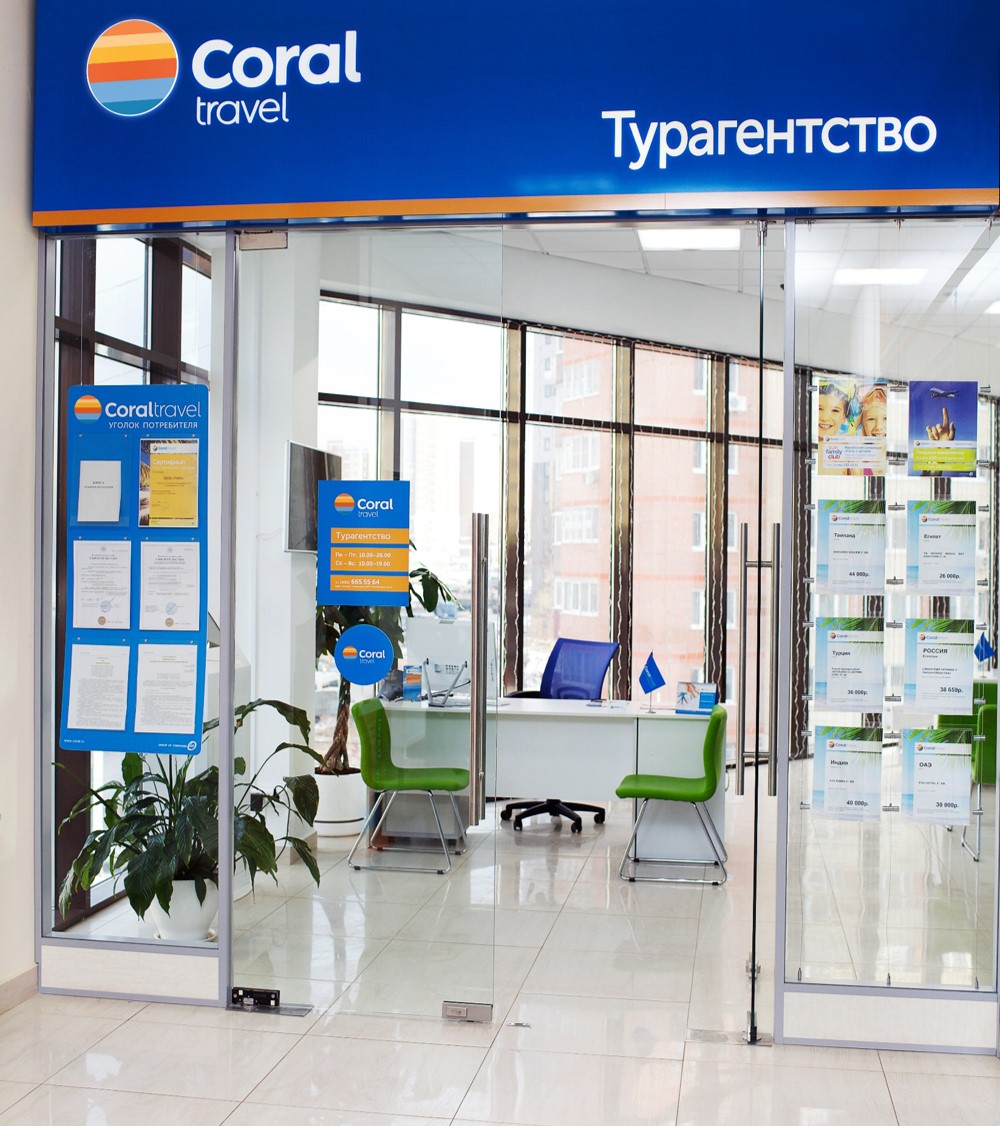 CORAL TRAVEL №6