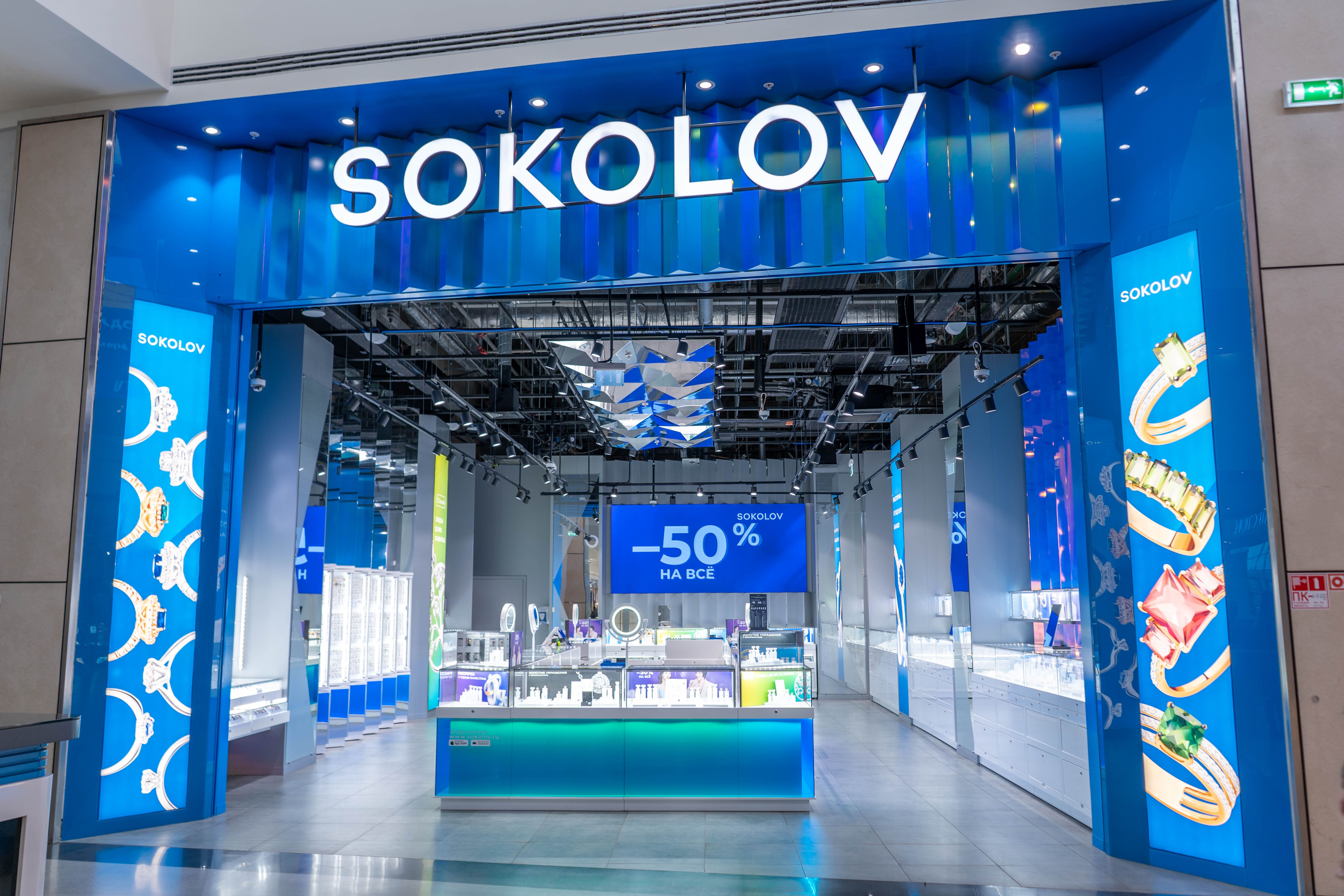 SOKOLOV №5
