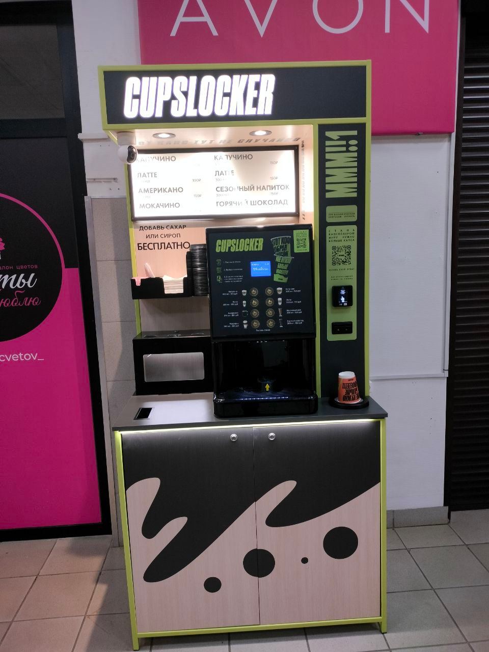 Cupslocker №18