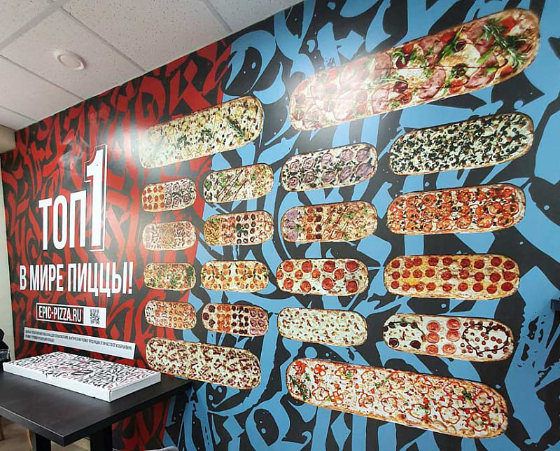 EPIC PIZZA №7