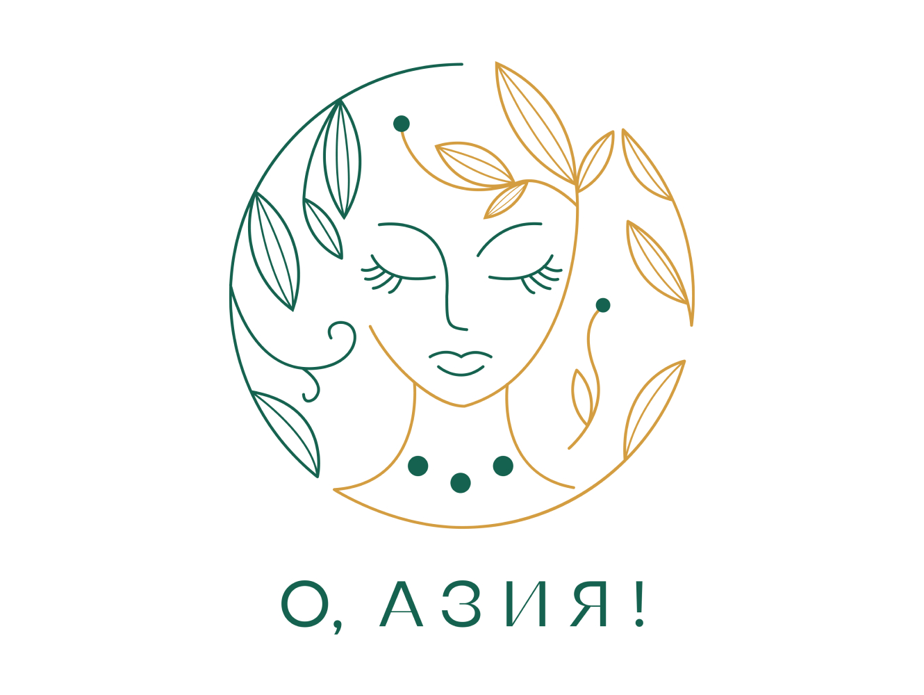 О, Азия!