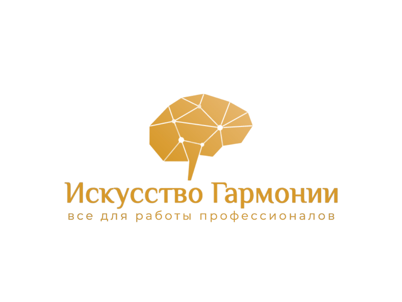 Искусство Гармонии