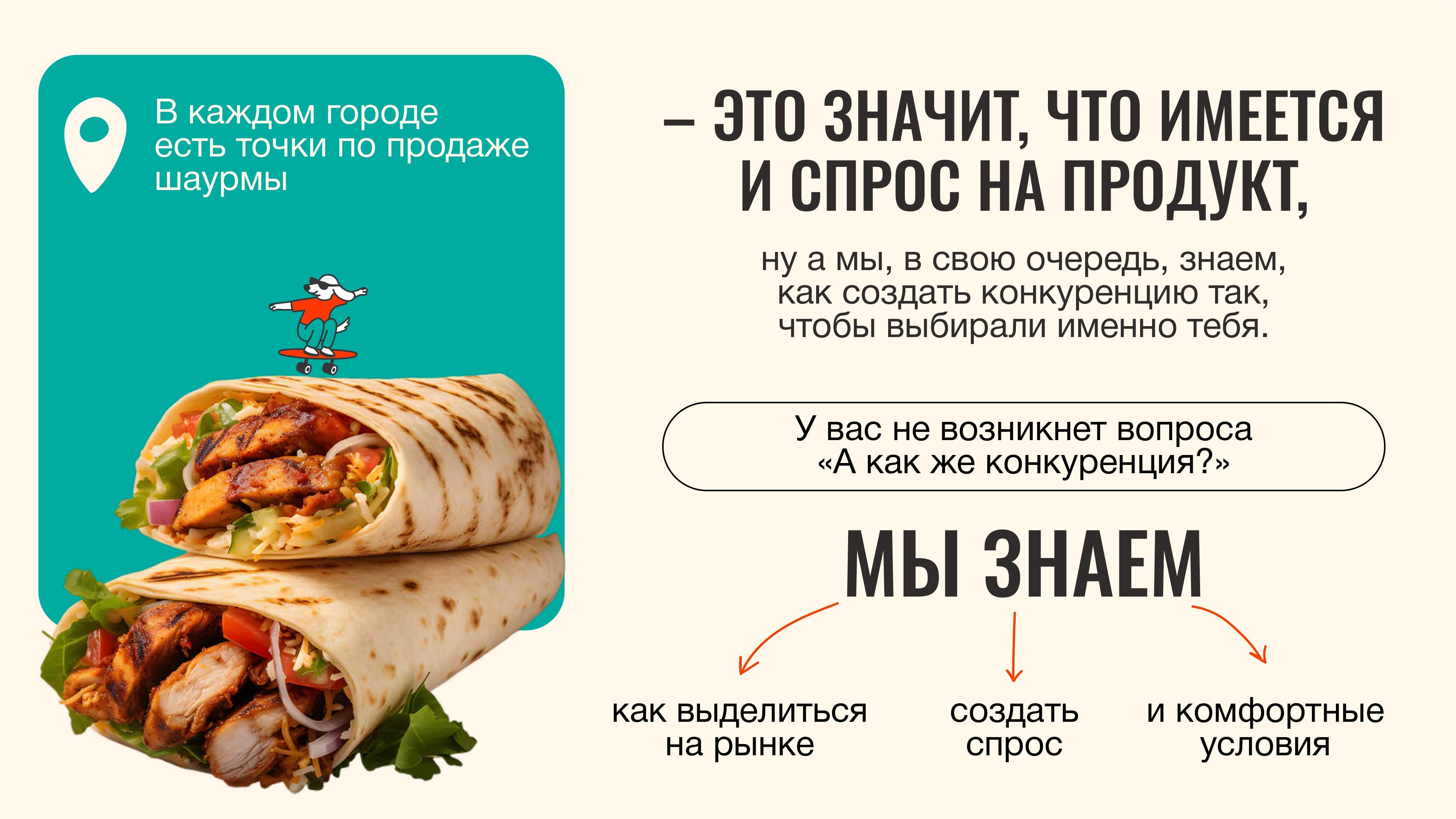Eat to End №14