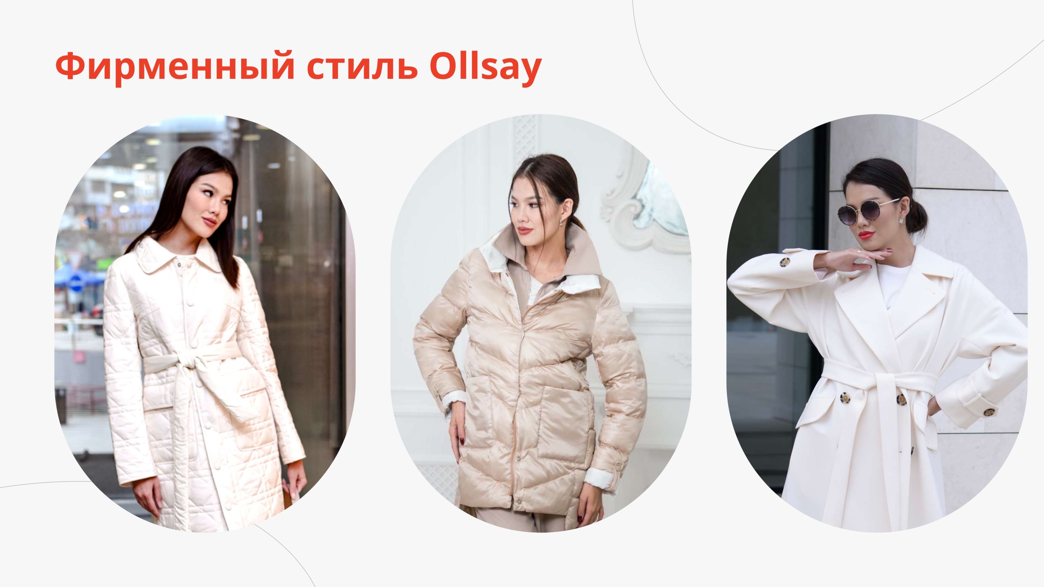 Ollsay (4)pr.jpg Фирменный стиль Ollsay